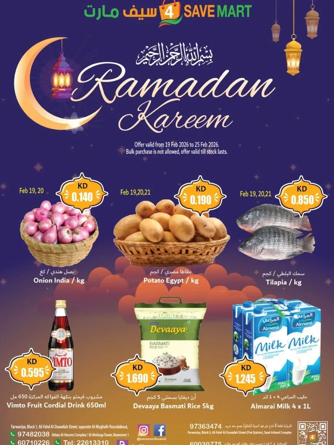 Ramadan Kareem from Locost Supermarket until 25th February - Locost Supermarket Kuwait Offers & Promotions catalogue cover