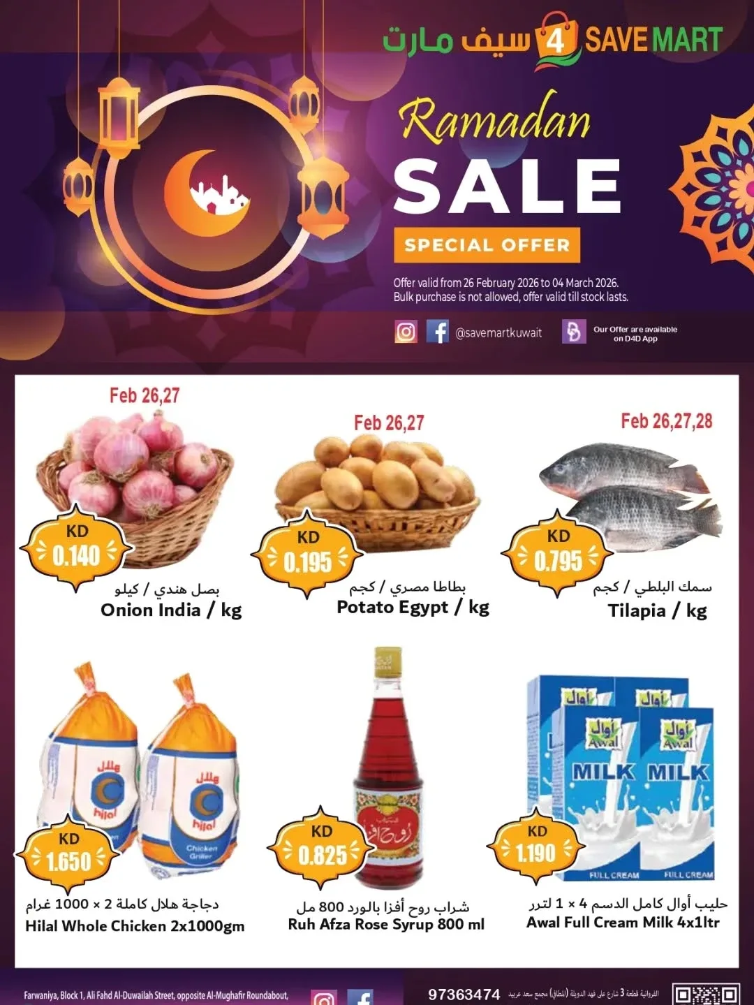 Ramadan Sale from Locost Supermarket until 4th March - Locost Supermarket Kuwait Offers & Promotions catalogue cover