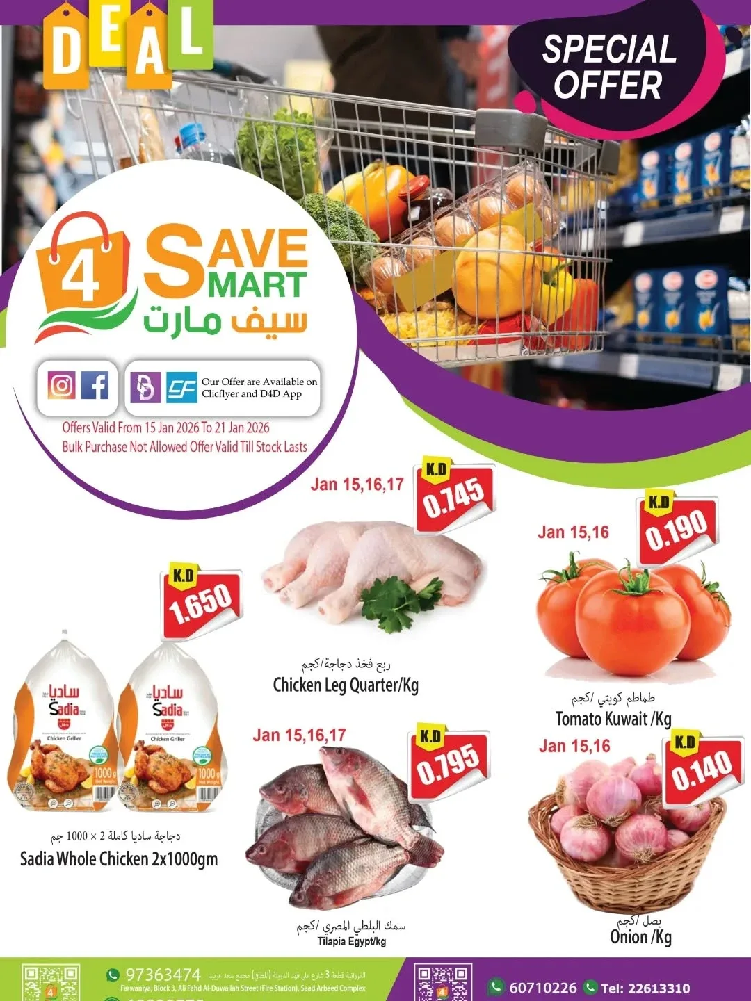 SPECIAL OFFERS from Locost Supermarket until 21st January - Locost Supermarket Kuwait Offers & Promotions catalogue cover