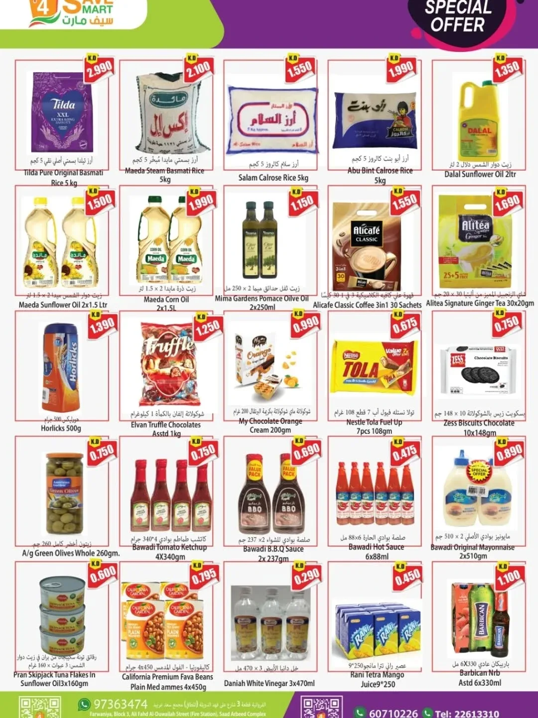 عروض خاصة من لو كوست سوبرماركت حتي 21 يناير - عروض وتخفيضات لو كوست سوبرماركت الكويت — page 2