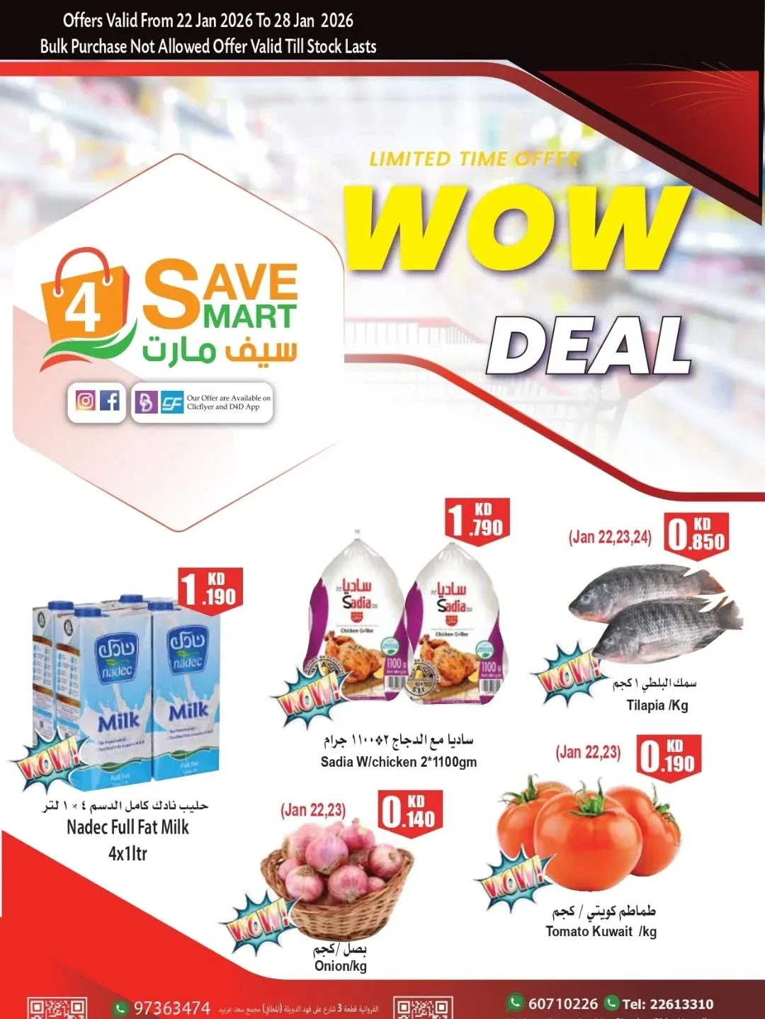 WOW  Deals from Locost Supermarket until 28th January - Locost Supermarket Kuwait Offers & Promotions catalogue cover