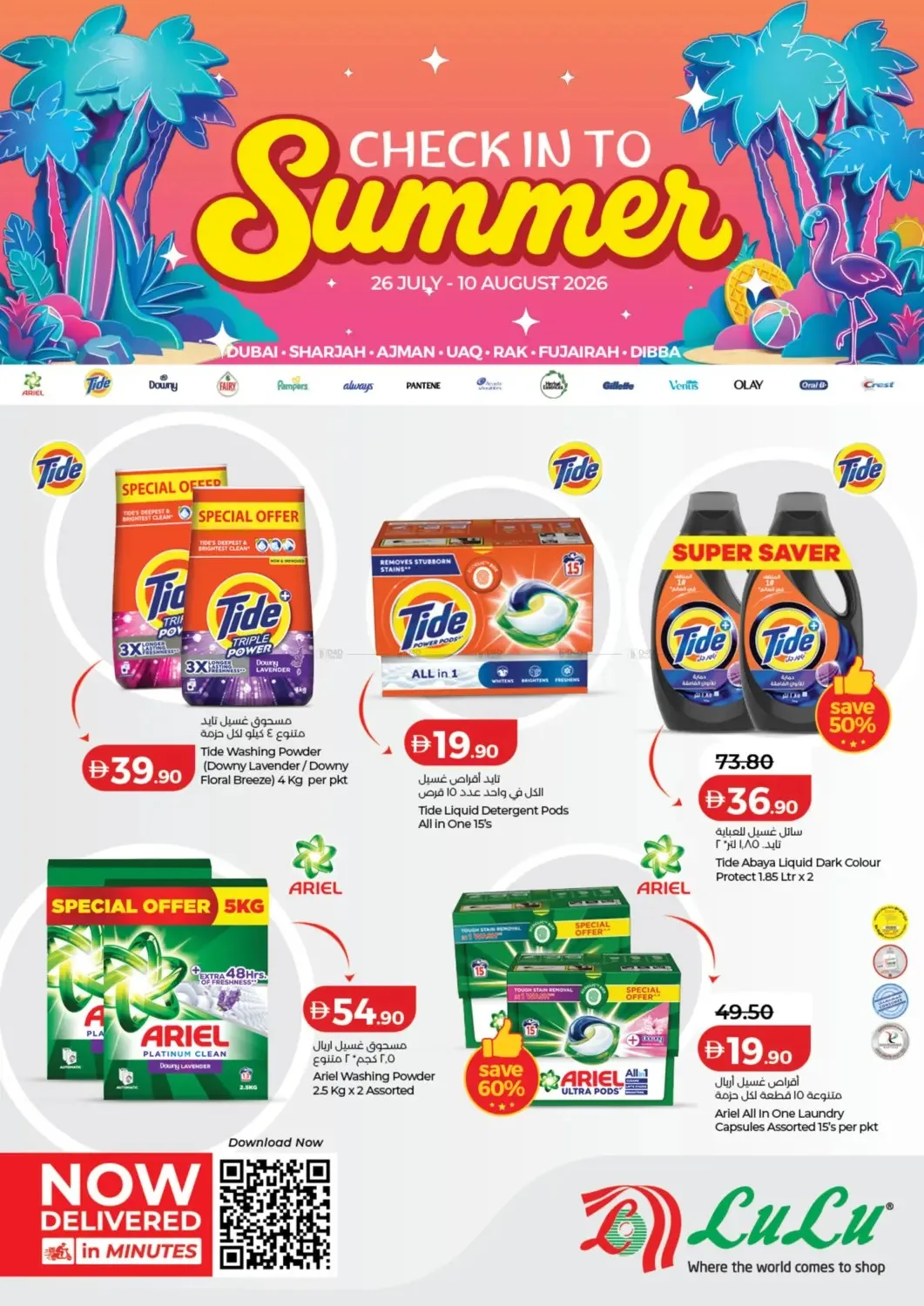 Check In To Summer - Dubai & Northern Emirates from Lulu until 10th August - Lulu UAE Offers & Promotions catalogue cover