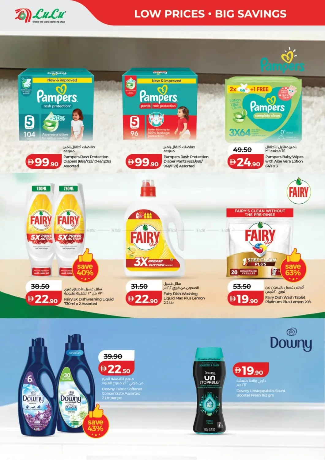 Check In To Summer - Dubai & Northern Emirates from Lulu until 10th August - Lulu UAE Offers & Promotions — page 2