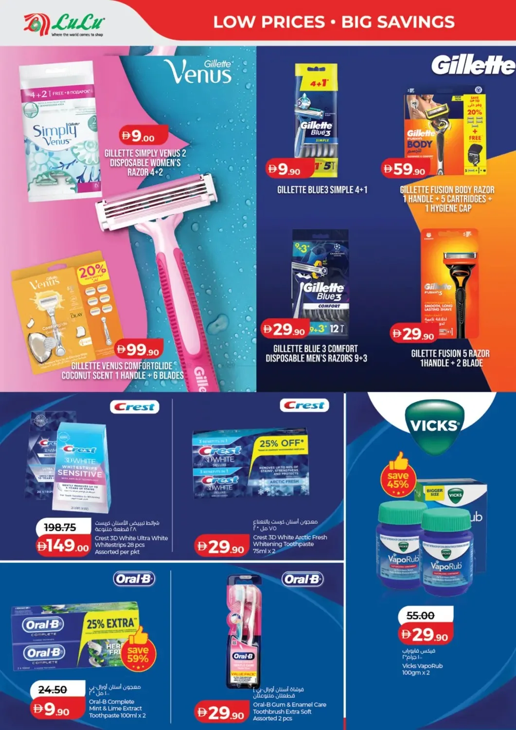 Check In To Summer - Dubai & Northern Emirates from Lulu until 10th August - Lulu UAE Offers & Promotions — page 4