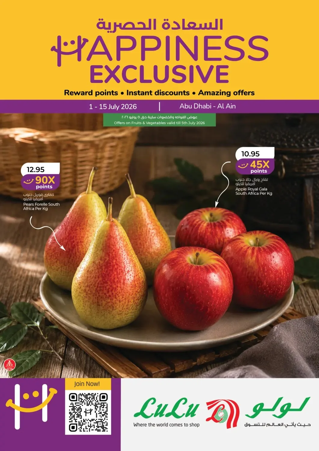 Happiness Week - Abu Dhabi & Al Ain from Lulu until 15th July - Lulu UAE Offers & Promotions catalogue cover