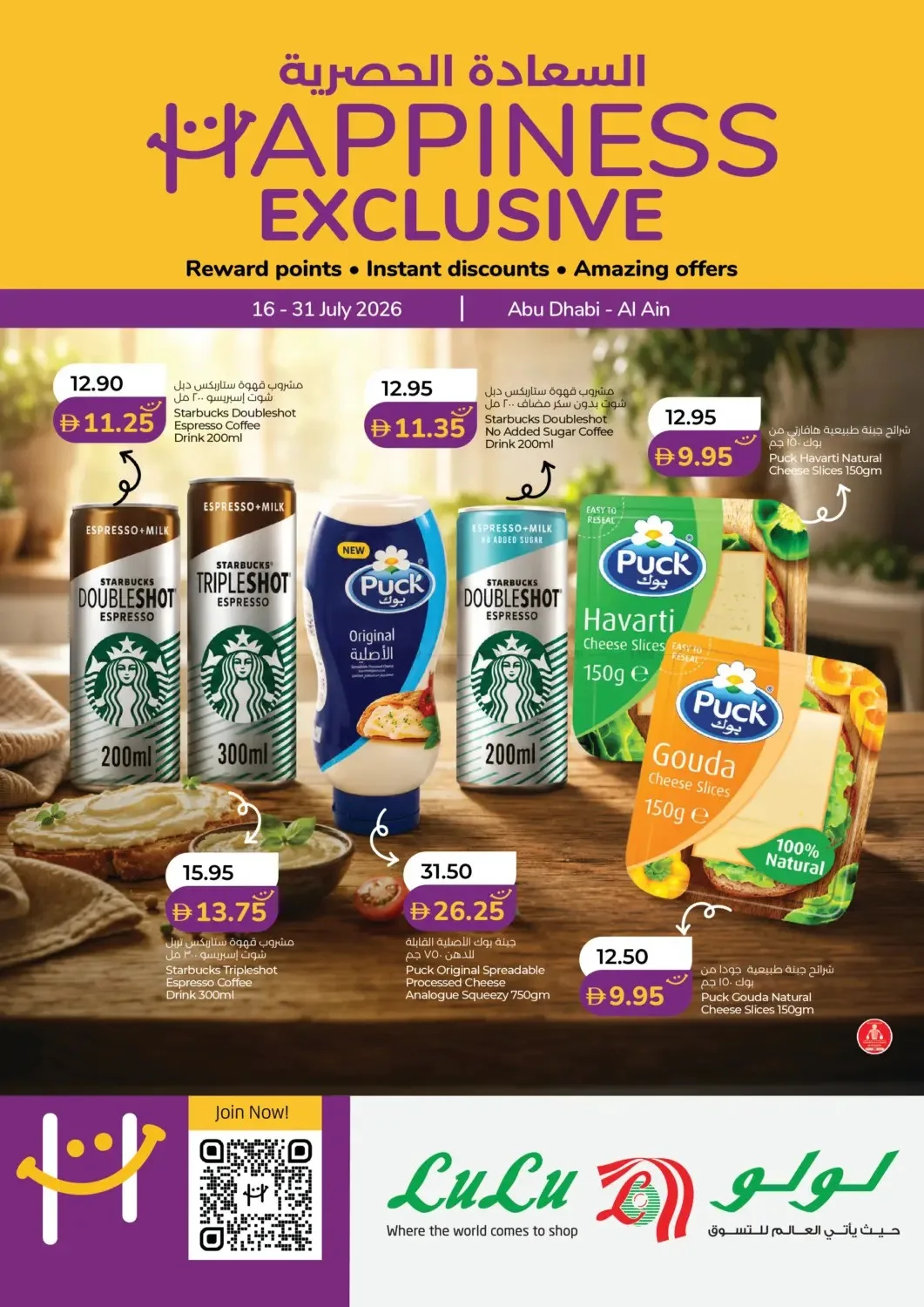 Happiness Week - Abu Dhabi & Al Ain from Lulu until 31st July - Lulu UAE Offers & Promotions catalogue cover