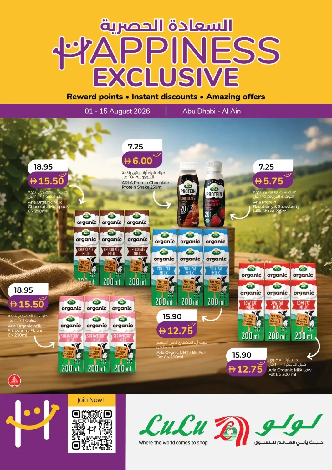 Happiness Week - Abu Dhabi & Al Ain from Lulu until 15th August - Lulu UAE Offers & Promotions catalogue cover