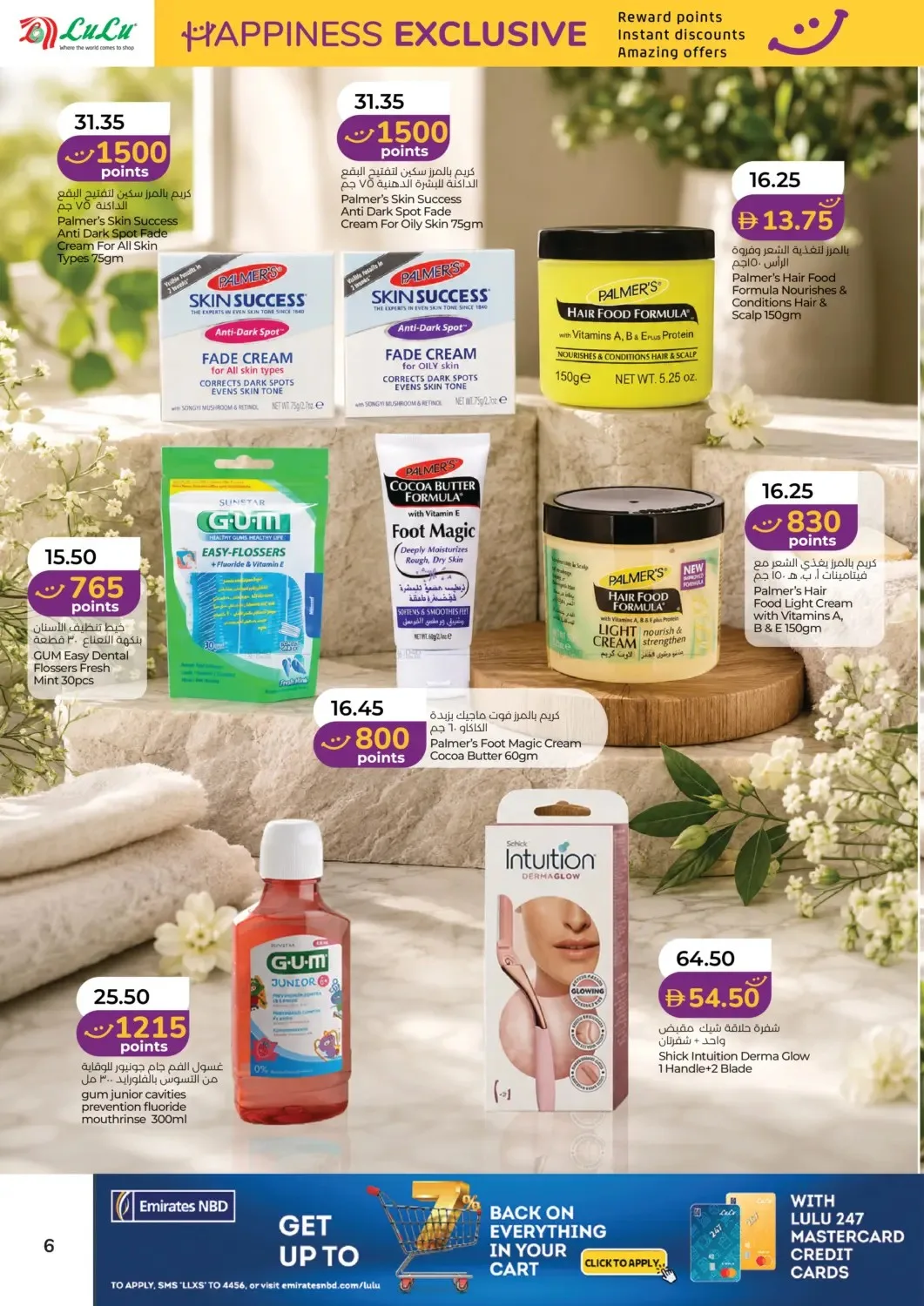 Happiness Week - Abu Dhabi & Al Ain from Lulu until 15th August - Lulu UAE Offers & Promotions — page 6