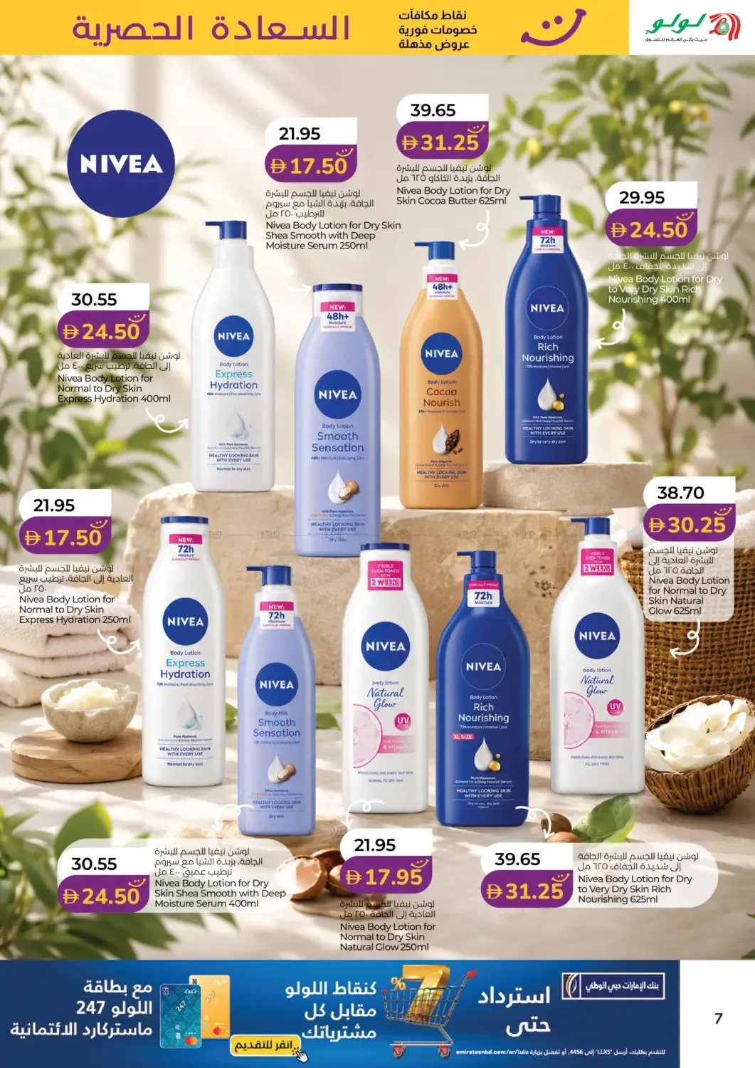 Happiness Week - Abu Dhabi & Al Ain from Lulu until 15th August - Lulu UAE Offers & Promotions — page 7