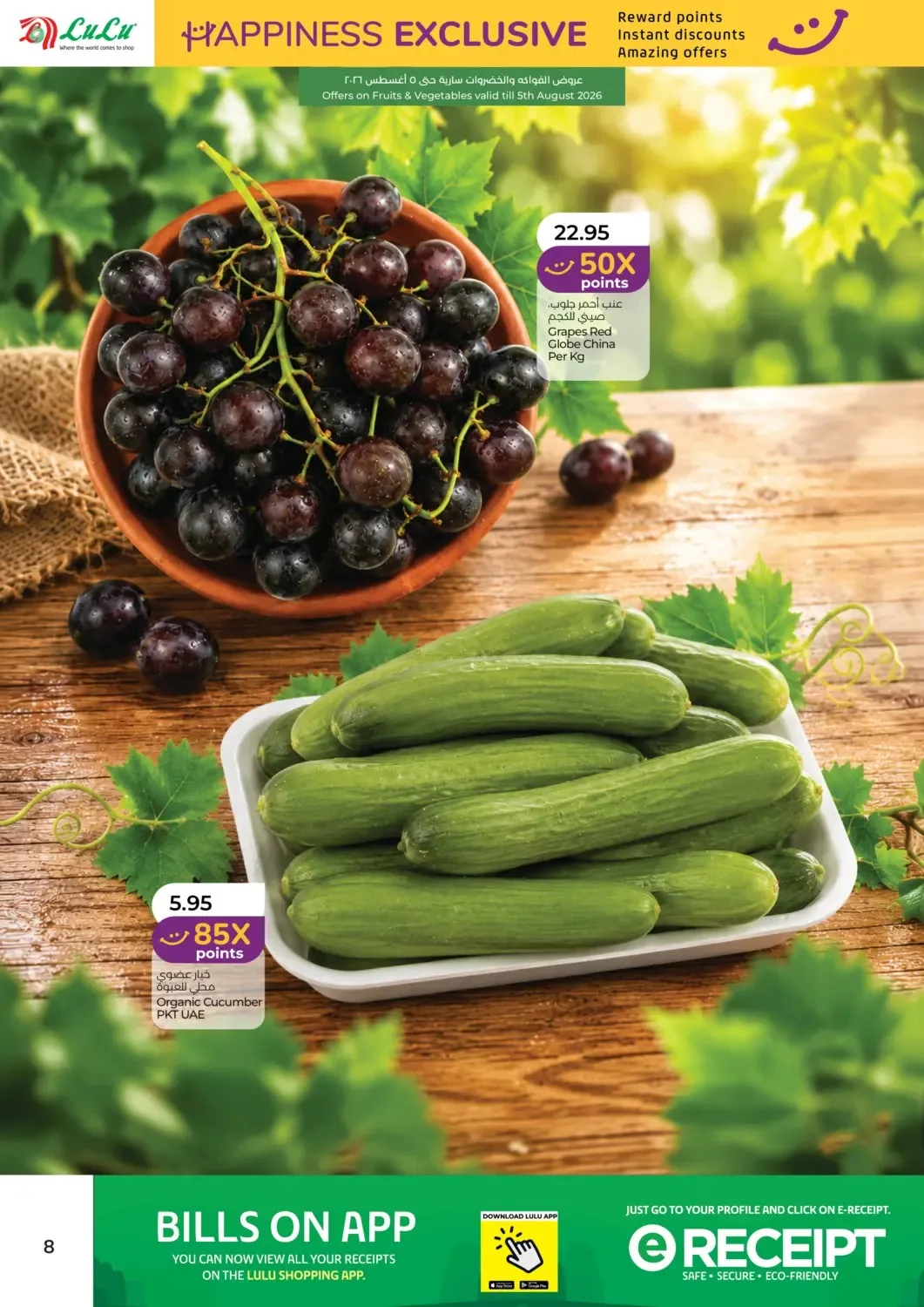 Happiness Week - Abu Dhabi & Al Ain from Lulu until 15th August - Lulu UAE Offers & Promotions — page 8
