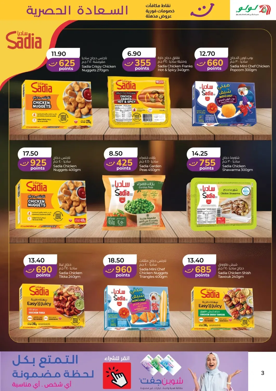 Happiness Week - Dubai & Northern Emirates from Lulu until 15th July - Lulu UAE Offers & Promotions — page 3