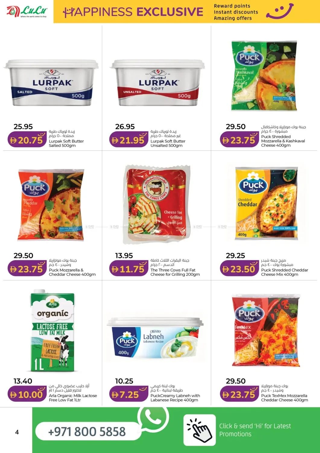 Happiness Week - Dubai & Northern Emirates from Lulu until 15th July - Lulu UAE Offers & Promotions — page 4