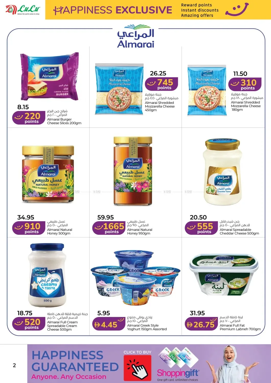 Happiness Week - Dubai & Northern Emirates from Lulu until 31st July - Lulu UAE Offers & Promotions — page 2