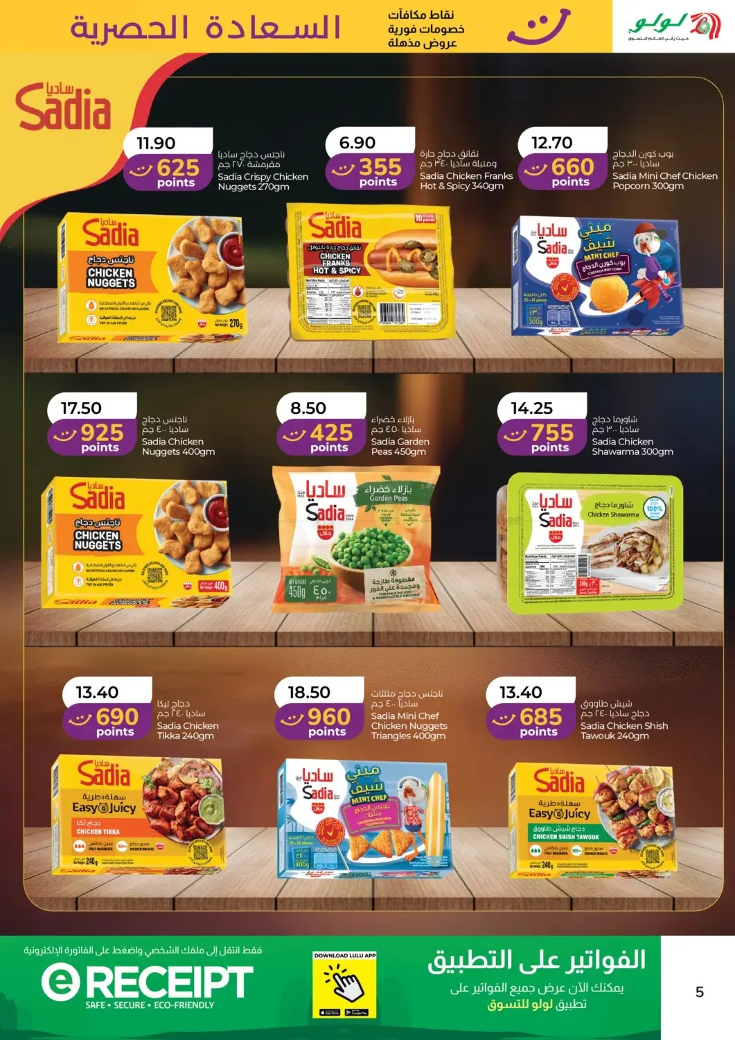 Happiness Week - Dubai & Northern Emirates from Lulu until 31st July - Lulu UAE Offers & Promotions — page 5
