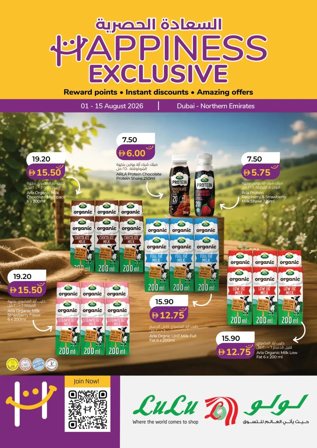 Happiness Week - Dubai & Northern Emirates from Lulu until 15th August - Lulu UAE Offers & Promotions catalogue cover