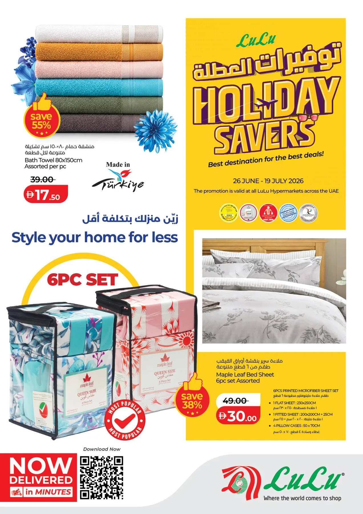 Holiday Savers from Lulu until 19th July - Lulu UAE Offers & Promotions catalogue cover