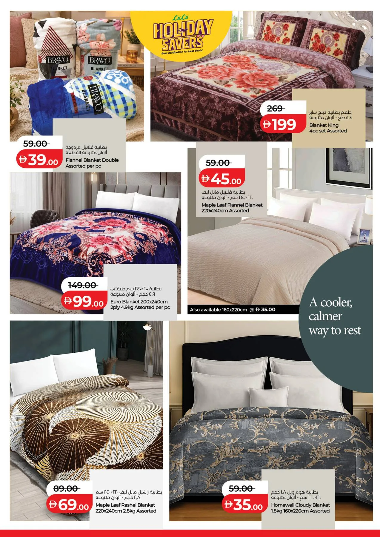 Holiday Savers from Lulu until 19th July - Lulu UAE Offers & Promotions — page 2