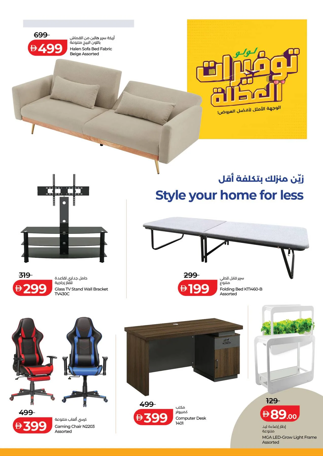 Holiday Savers from Lulu until 19th July - Lulu UAE Offers & Promotions — page 11