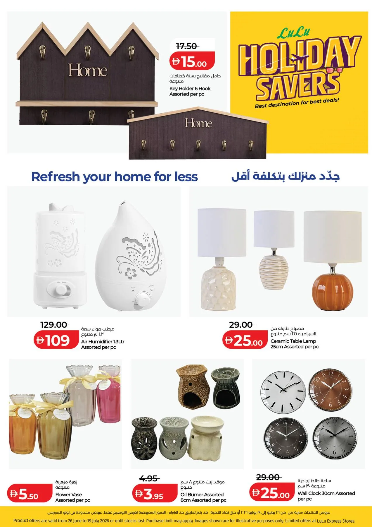 Holiday Savers from Lulu until 19th July - Lulu UAE Offers & Promotions — page 12
