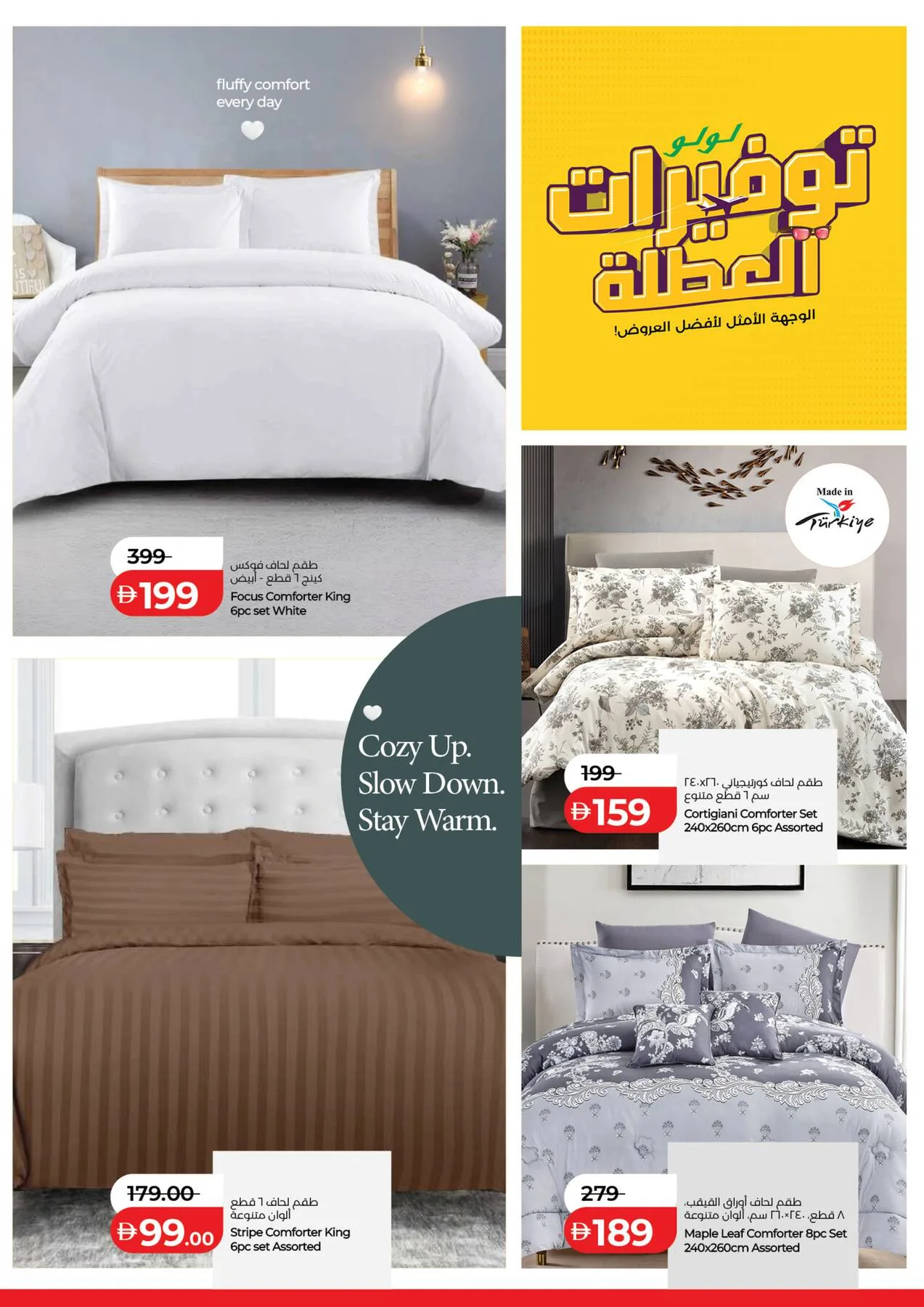 Holiday Savers from Lulu until 19th July - Lulu UAE Offers & Promotions — page 3