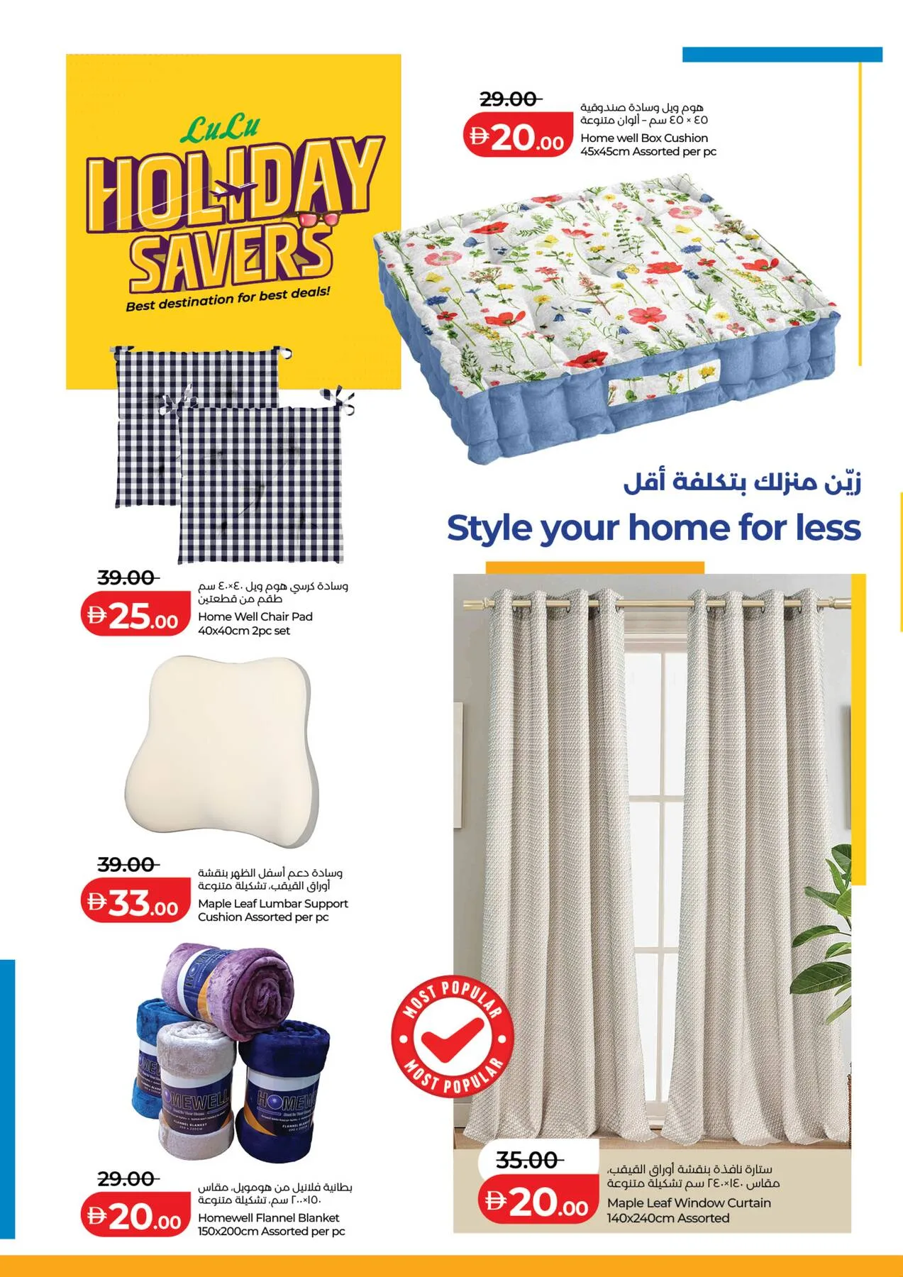 Holiday Savers from Lulu until 19th July - Lulu UAE Offers & Promotions — page 4