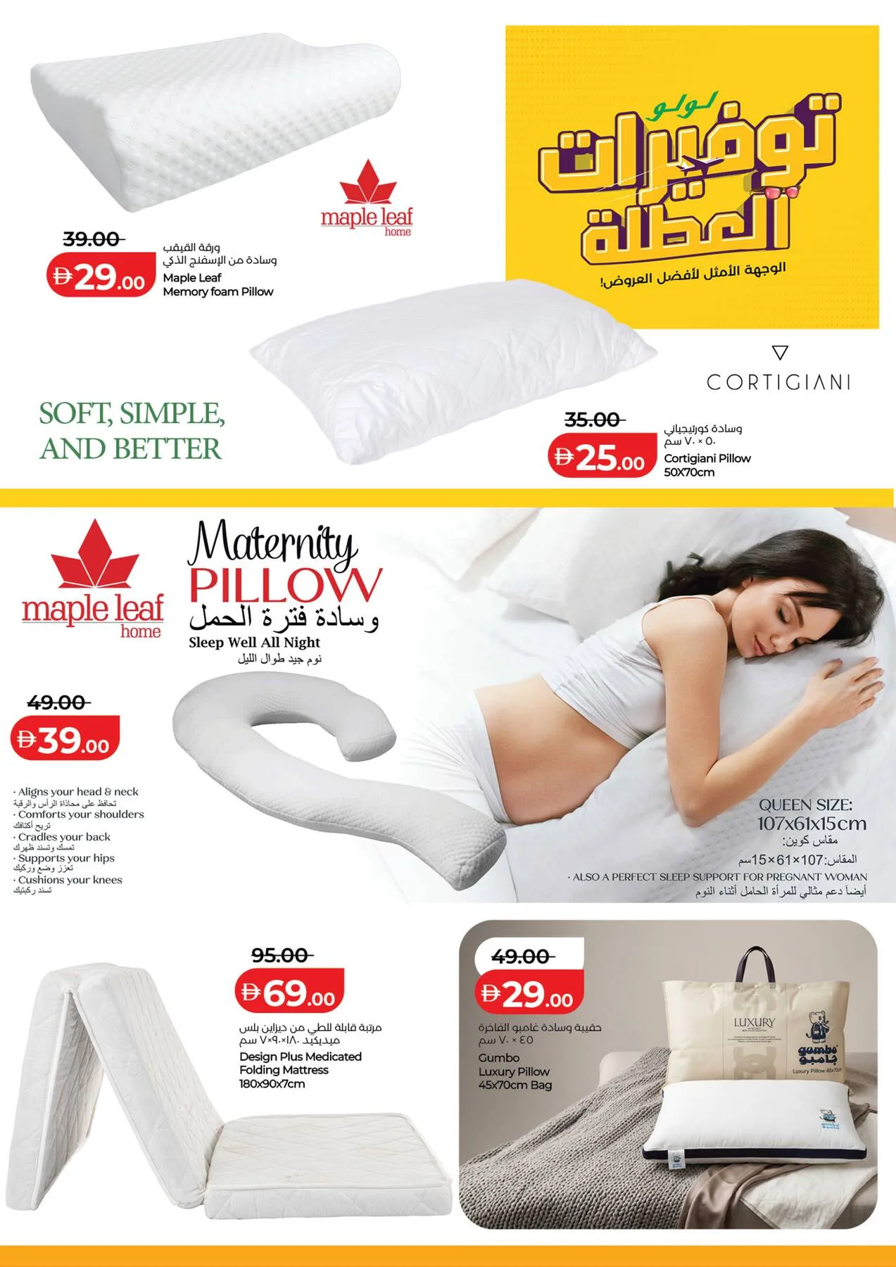 Holiday Savers from Lulu until 19th July - Lulu UAE Offers & Promotions — page 5