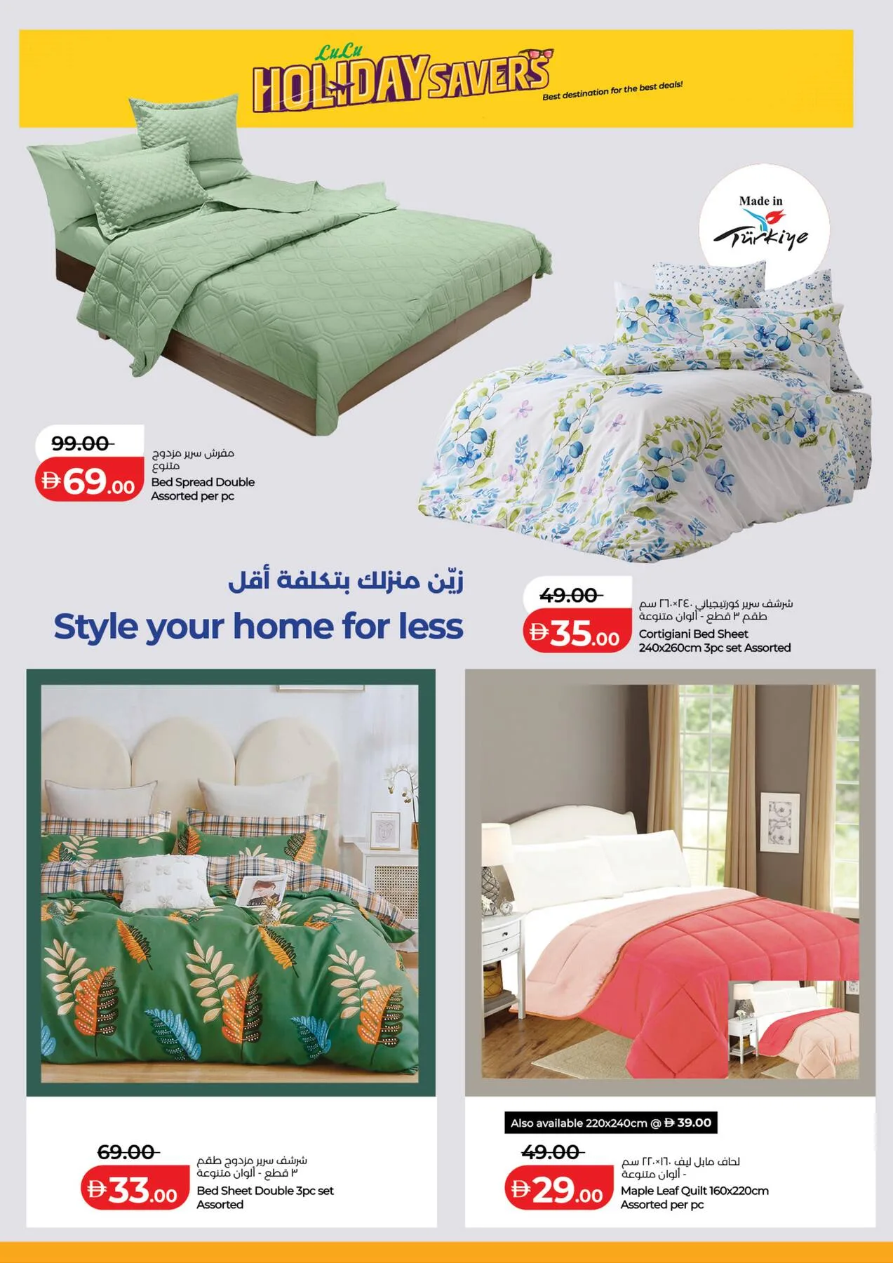 Holiday Savers from Lulu until 19th July - Lulu UAE Offers & Promotions — page 6