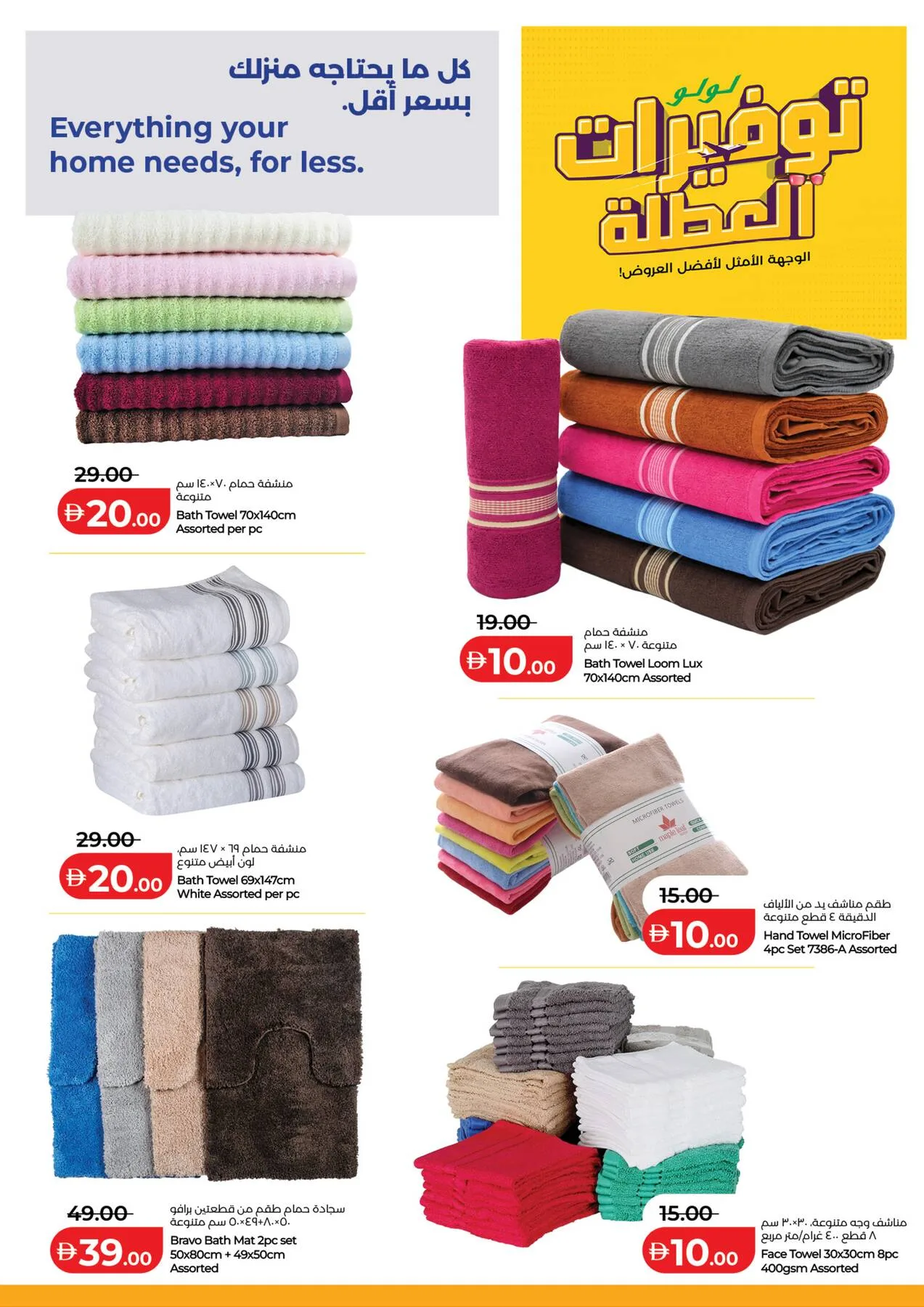 Holiday Savers from Lulu until 19th July - Lulu UAE Offers & Promotions — page 7