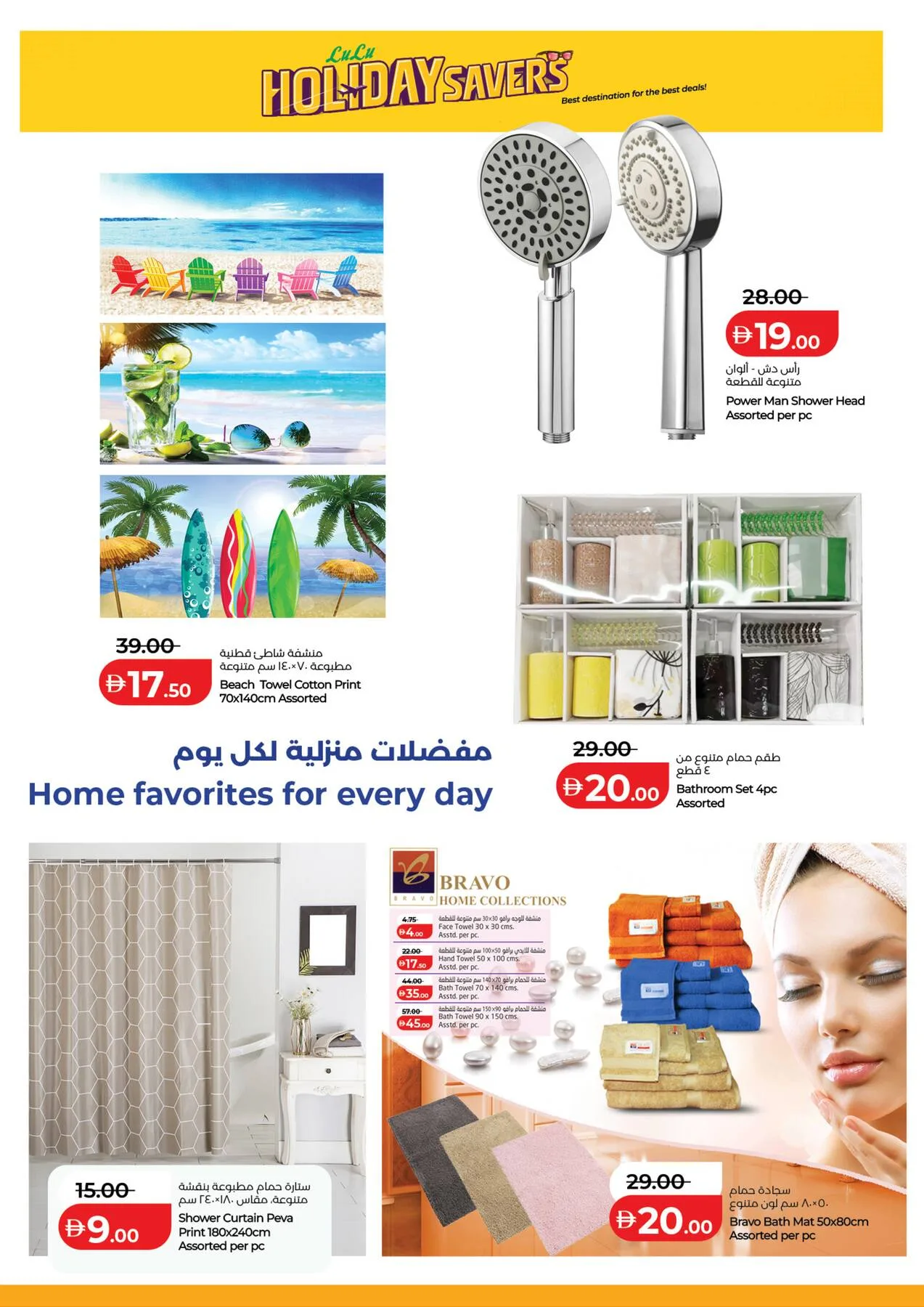 Holiday Savers from Lulu until 19th July - Lulu UAE Offers & Promotions — page 8