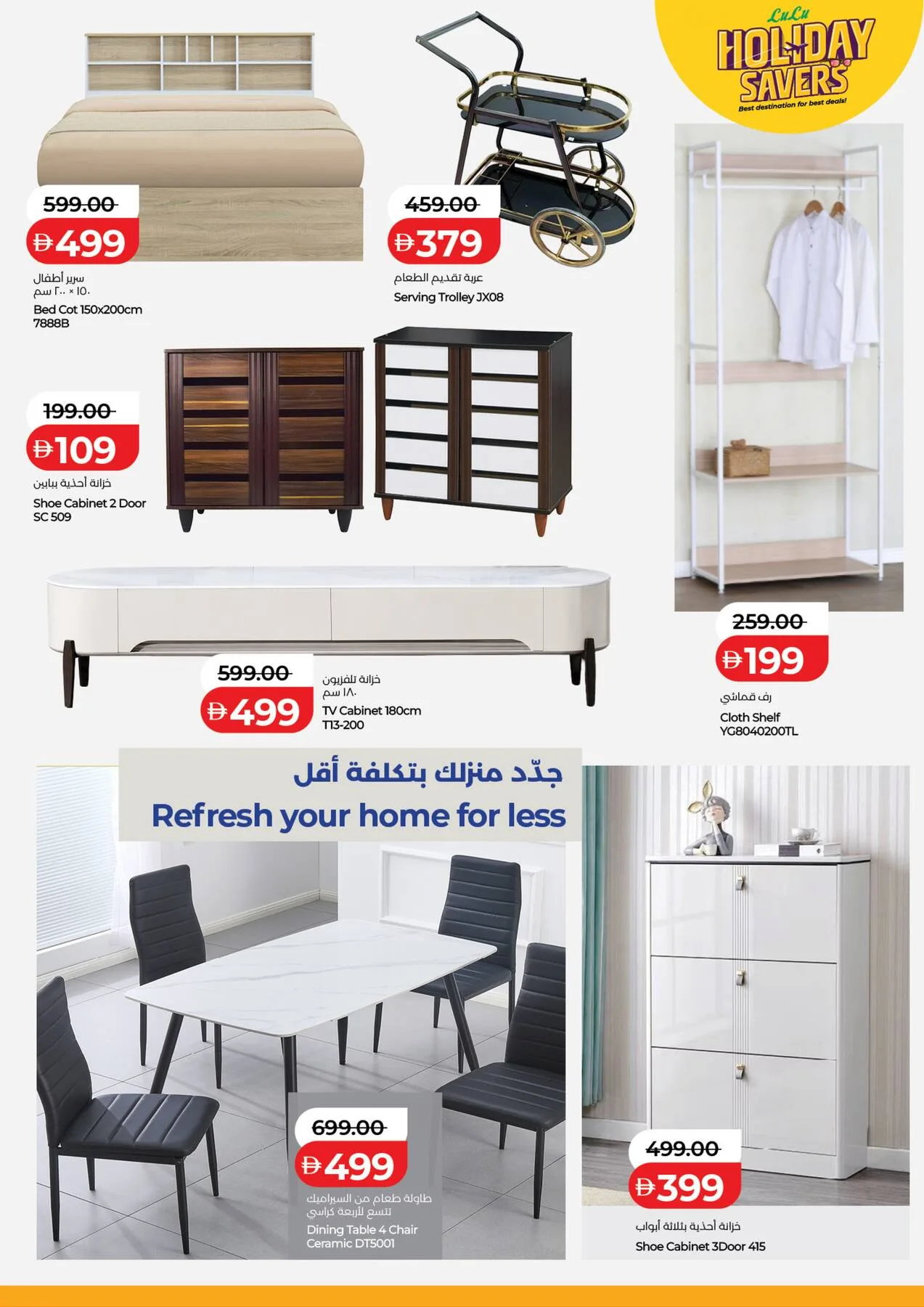 Holiday Savers from Lulu until 19th July - Lulu UAE Offers & Promotions — page 10