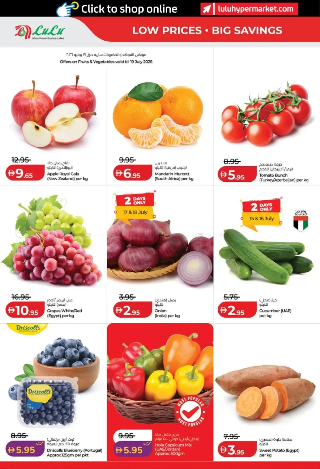 اللولو للتوفيرات - أبوظبي والعين من اللولو حتي 23 يوليو - عروض وتخفيضات اللولو الإمارات — page 16
