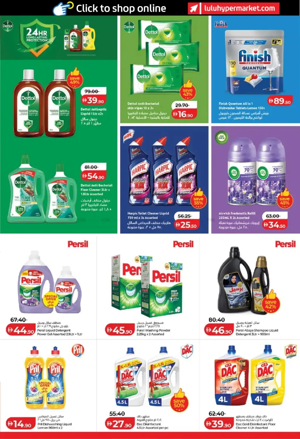 اللولو للتوفيرات - أبوظبي والعين من اللولو حتي 23 يوليو - عروض وتخفيضات اللولو الإمارات — page 23