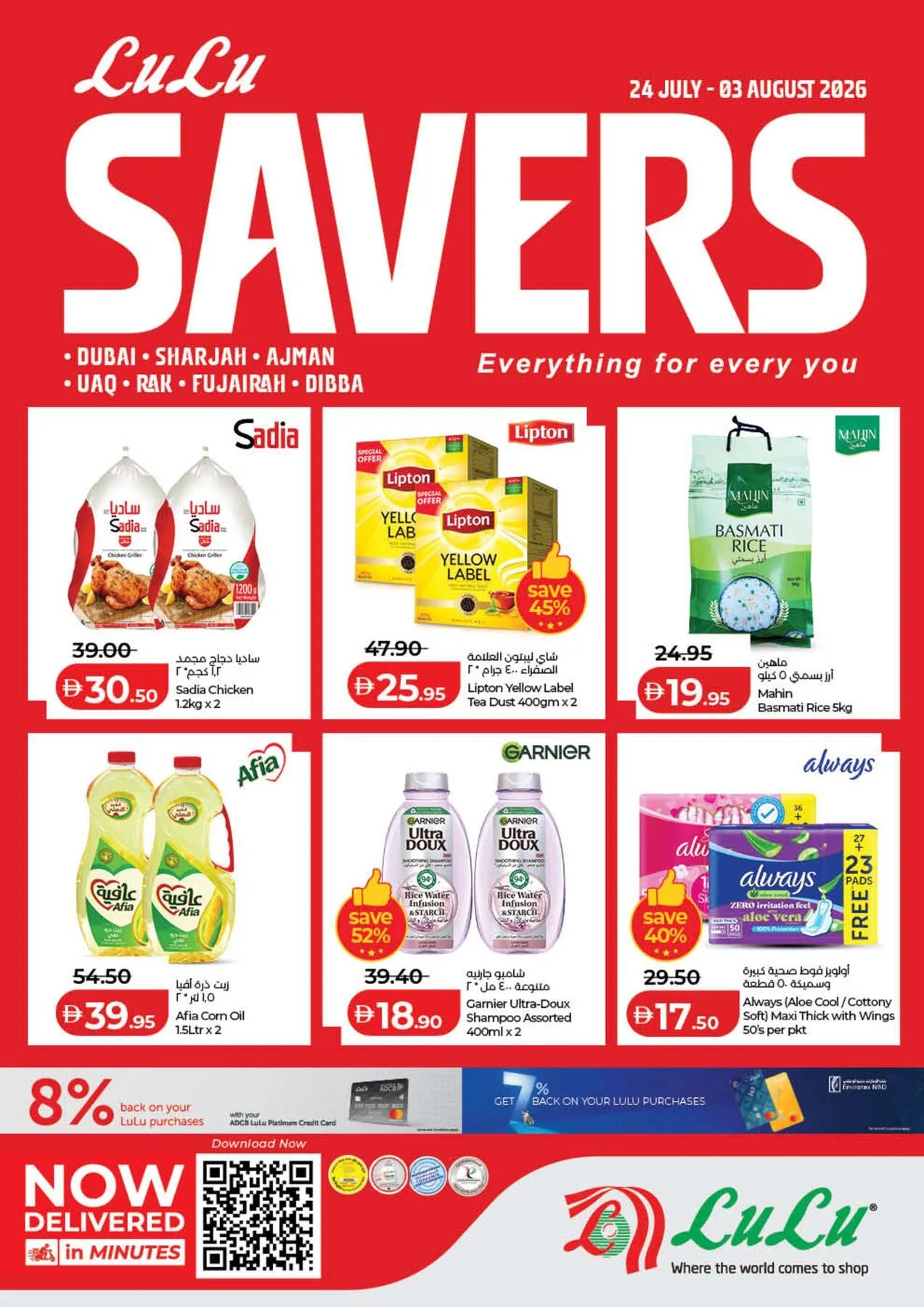 Lulu Savers - Dubai & Northern Emirates from Lulu until 3rd August - Lulu UAE Offers & Promotions catalogue cover