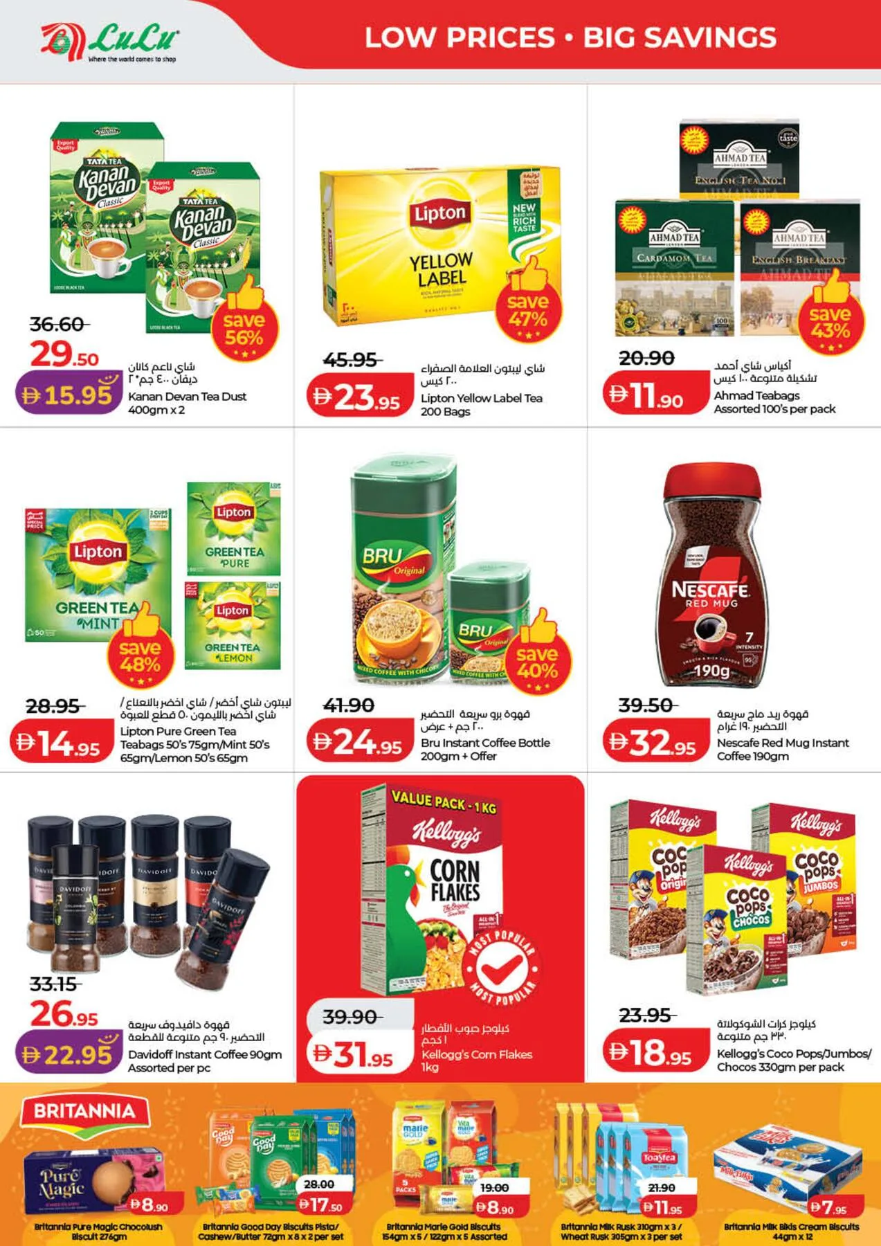 Lulu Savers - Dubai & Northern Emirates from Lulu until 3rd August - Lulu UAE Offers & Promotions — page 2