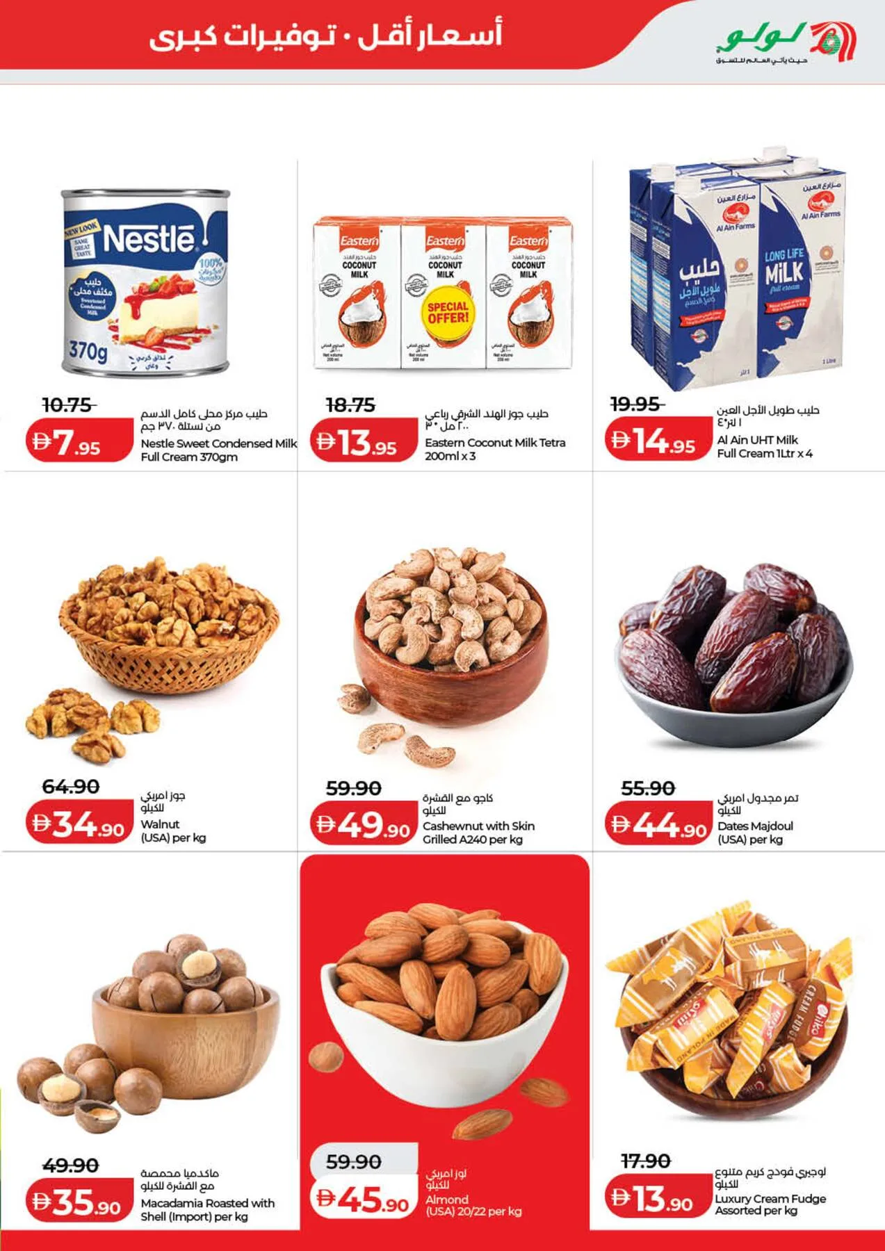 Lulu Savers - Dubai & Northern Emirates from Lulu until 3rd August - Lulu UAE Offers & Promotions — page 11