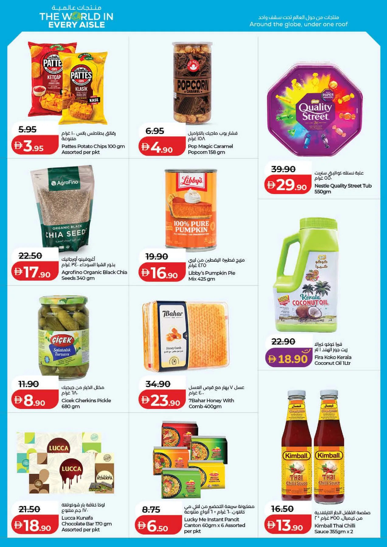 Lulu Savers - Dubai & Northern Emirates from Lulu until 3rd August - Lulu UAE Offers & Promotions — page 14