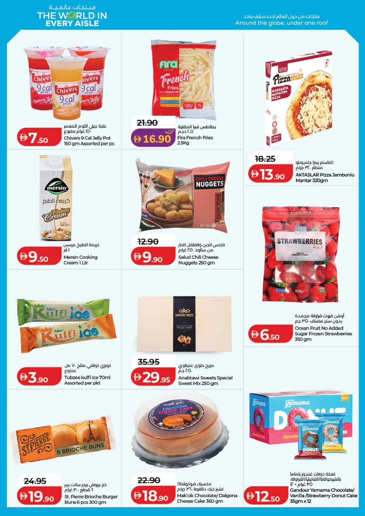 Lulu Savers - Dubai & Northern Emirates from Lulu until 3rd August - Lulu UAE Offers & Promotions — page 16
