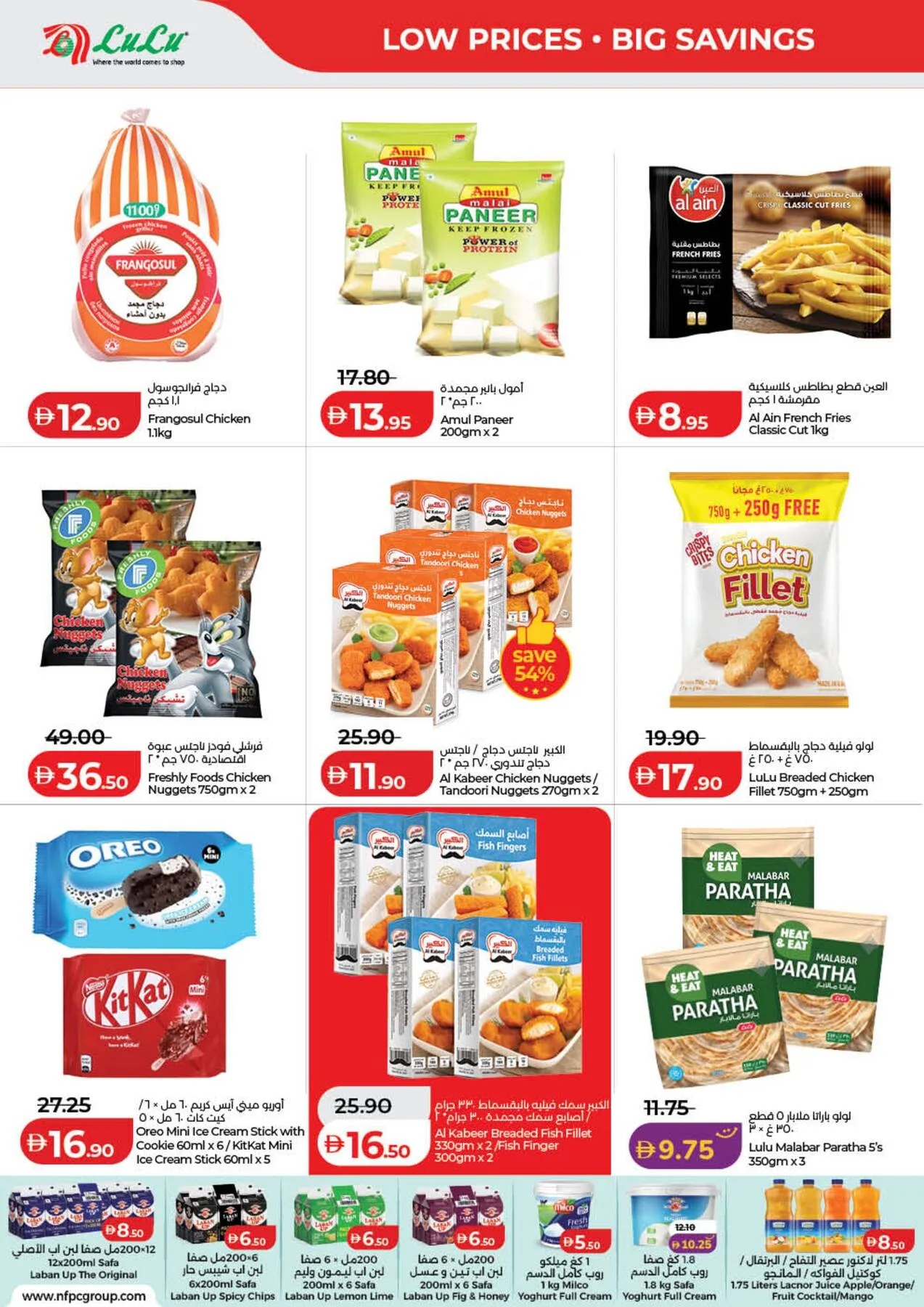 Lulu Savers - Dubai & Northern Emirates from Lulu until 3rd August - Lulu UAE Offers & Promotions — page 18