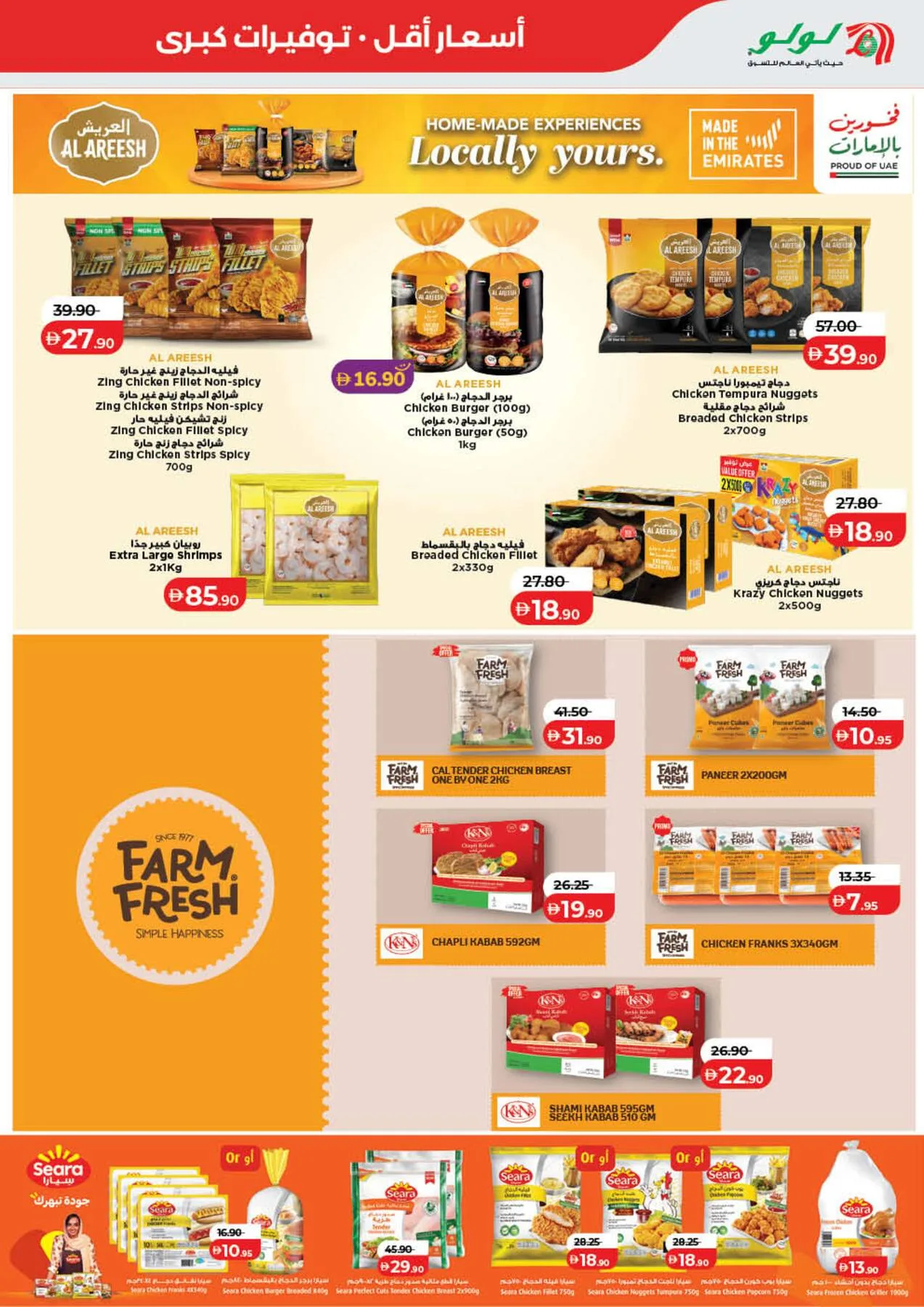 Lulu Savers - Dubai & Northern Emirates from Lulu until 3rd August - Lulu UAE Offers & Promotions — page 19