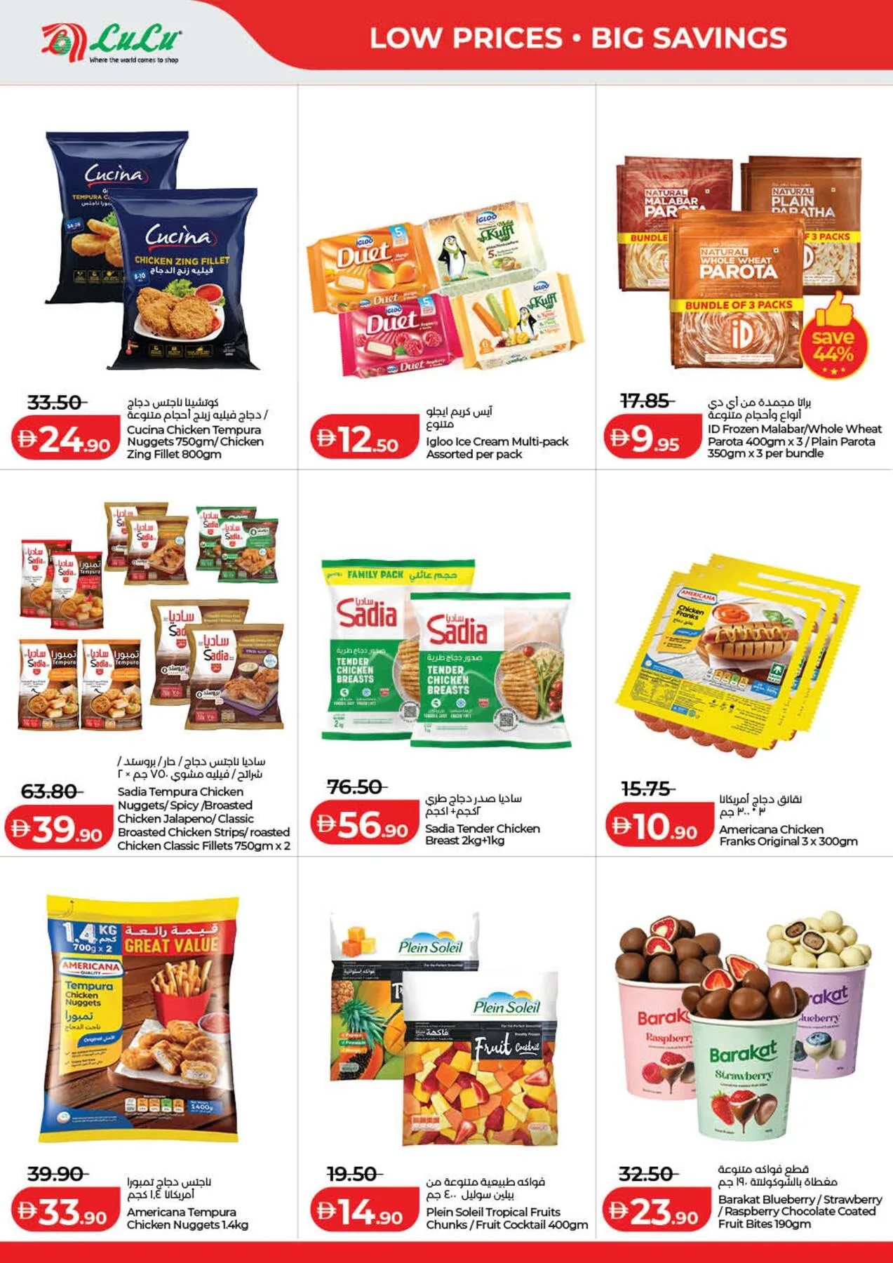 Lulu Savers - Dubai & Northern Emirates from Lulu until 3rd August - Lulu UAE Offers & Promotions — page 20