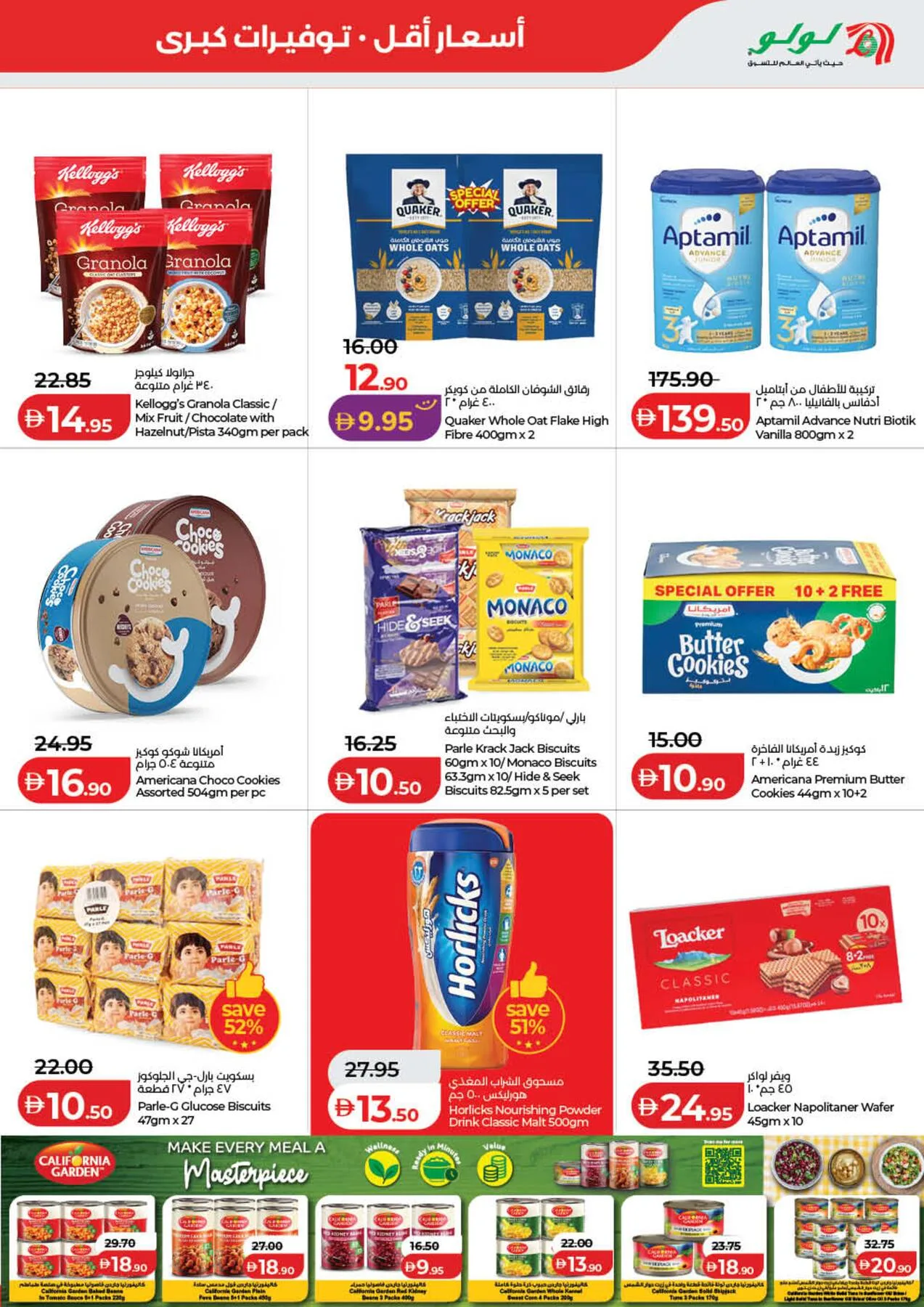 Lulu Savers - Dubai & Northern Emirates from Lulu until 3rd August - Lulu UAE Offers & Promotions — page 3