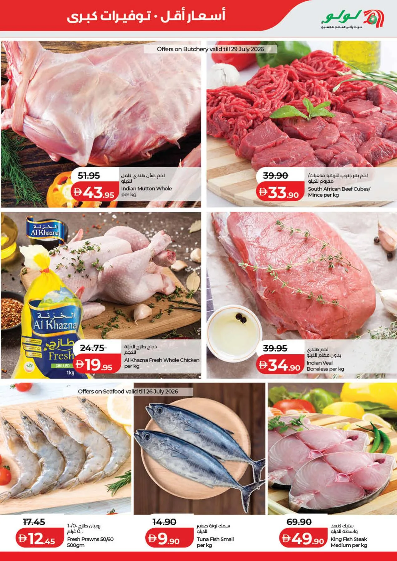 Lulu Savers - Dubai & Northern Emirates from Lulu until 3rd August - Lulu UAE Offers & Promotions — page 23
