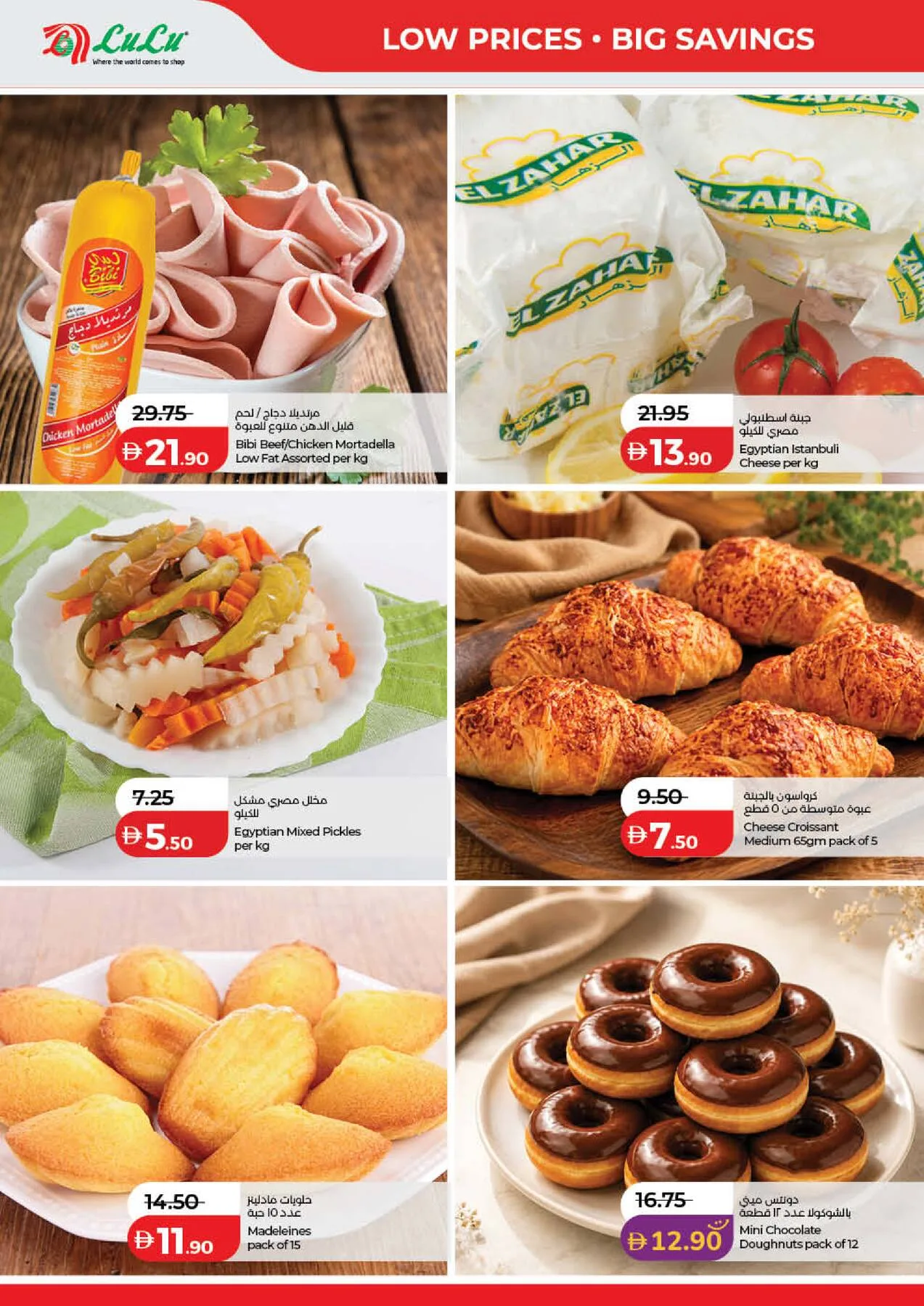 Lulu Savers - Dubai & Northern Emirates from Lulu until 3rd August - Lulu UAE Offers & Promotions — page 24