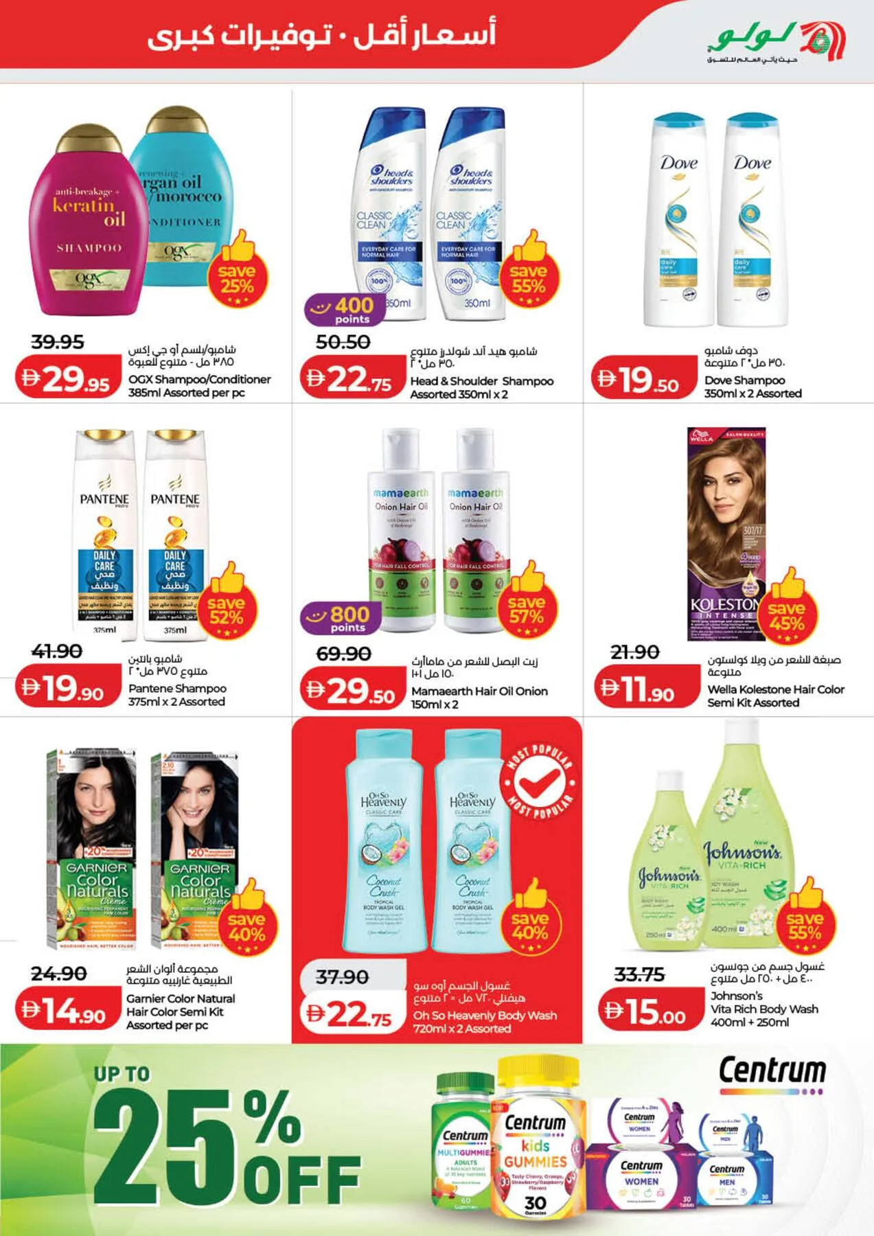 Lulu Savers - Dubai & Northern Emirates from Lulu until 3rd August - Lulu UAE Offers & Promotions — page 27