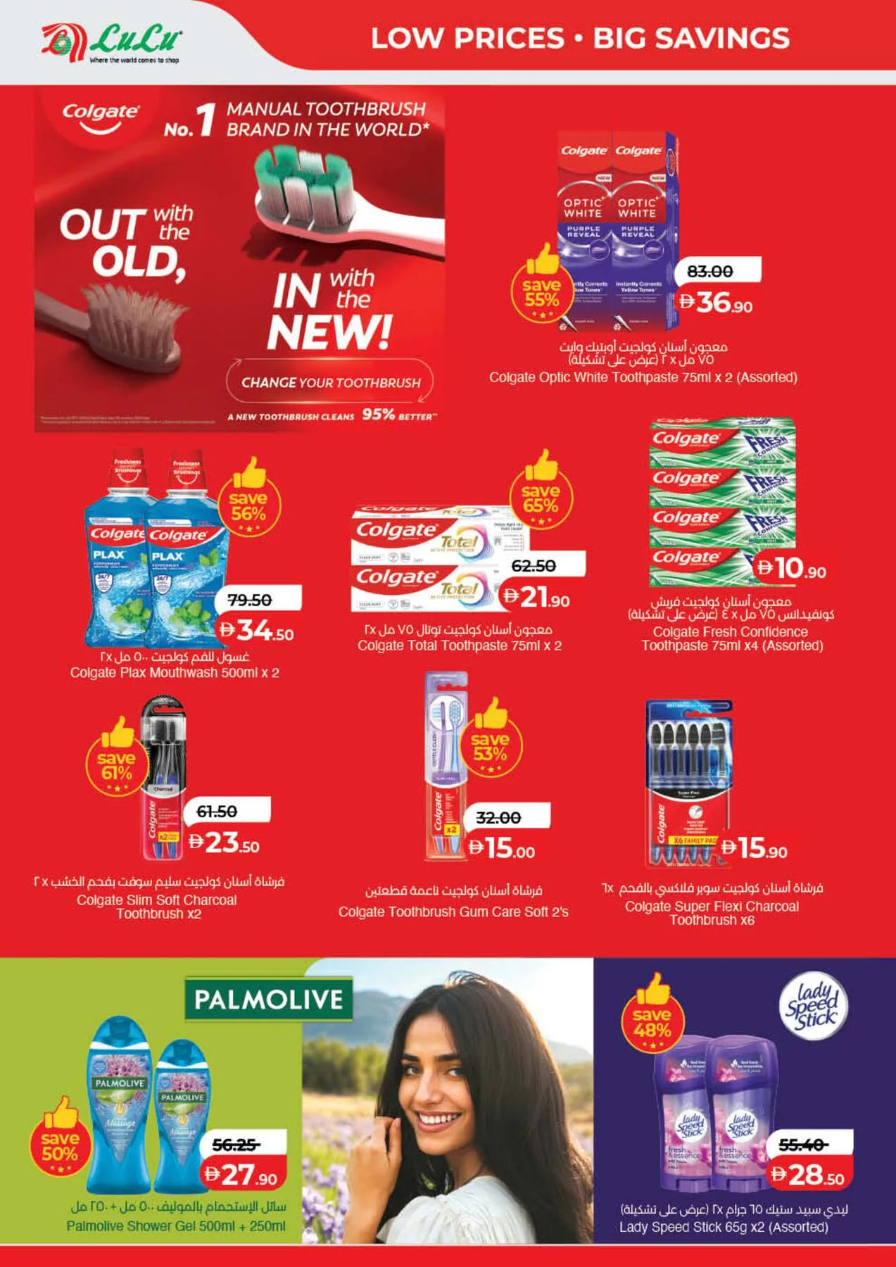 Lulu Savers - Dubai & Northern Emirates from Lulu until 3rd August - Lulu UAE Offers & Promotions — page 28