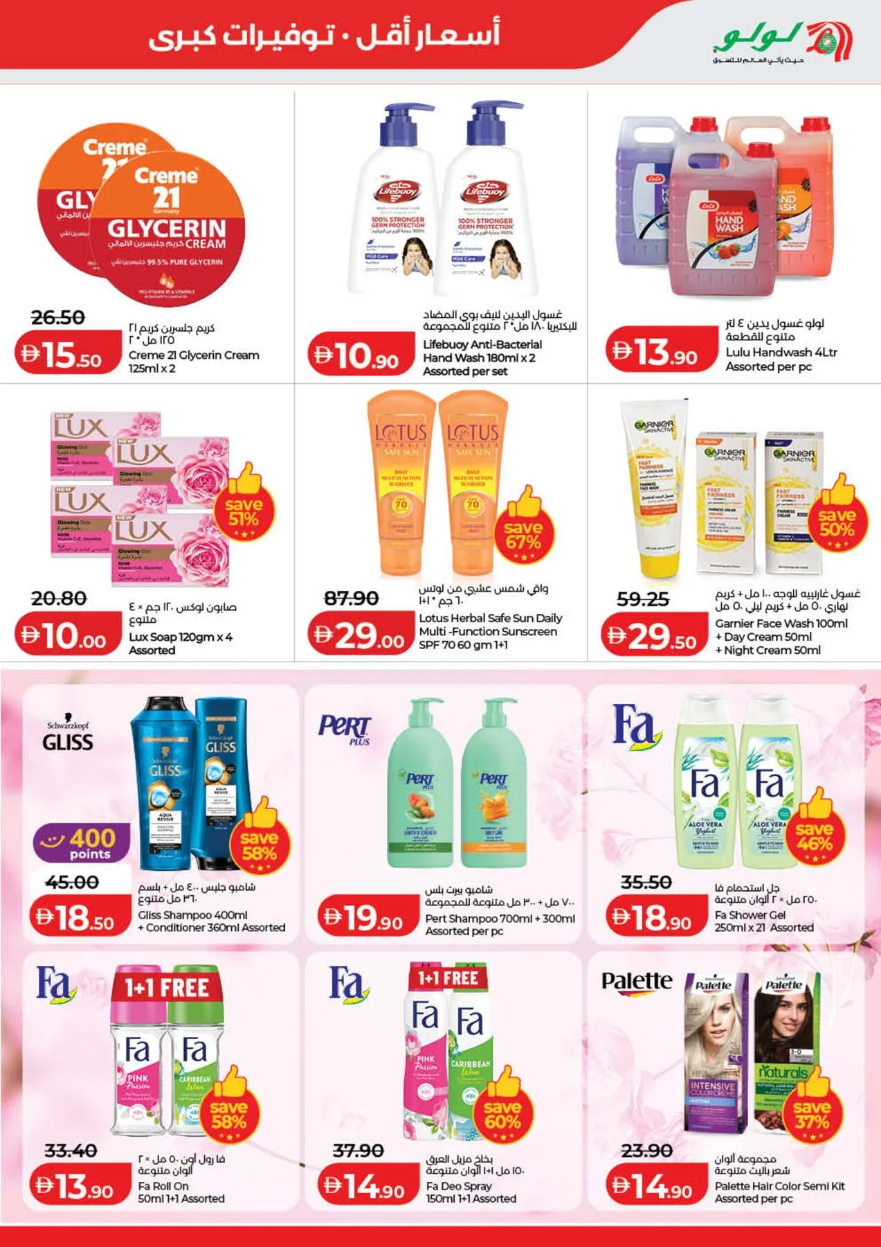 Lulu Savers - Dubai & Northern Emirates from Lulu until 3rd August - Lulu UAE Offers & Promotions — page 29