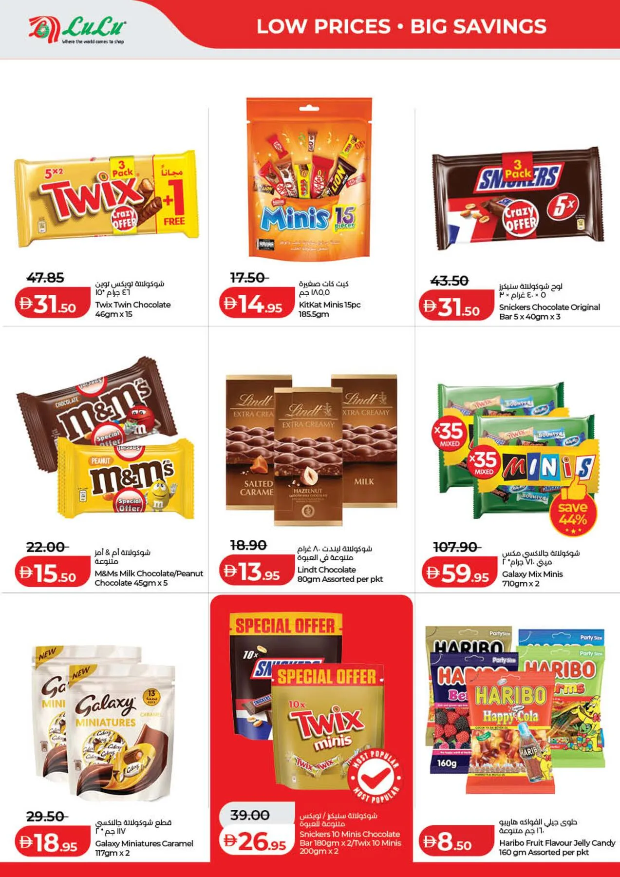 Lulu Savers - Dubai & Northern Emirates from Lulu until 3rd August - Lulu UAE Offers & Promotions — page 4