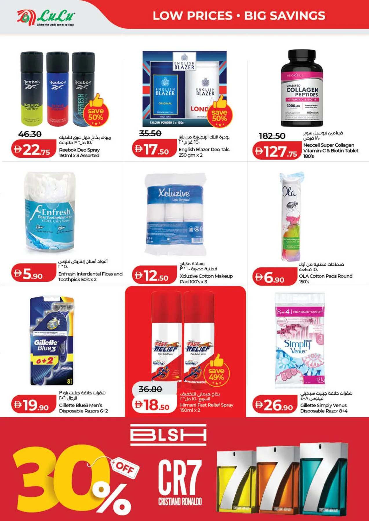 Lulu Savers - Dubai & Northern Emirates from Lulu until 3rd August - Lulu UAE Offers & Promotions — page 32