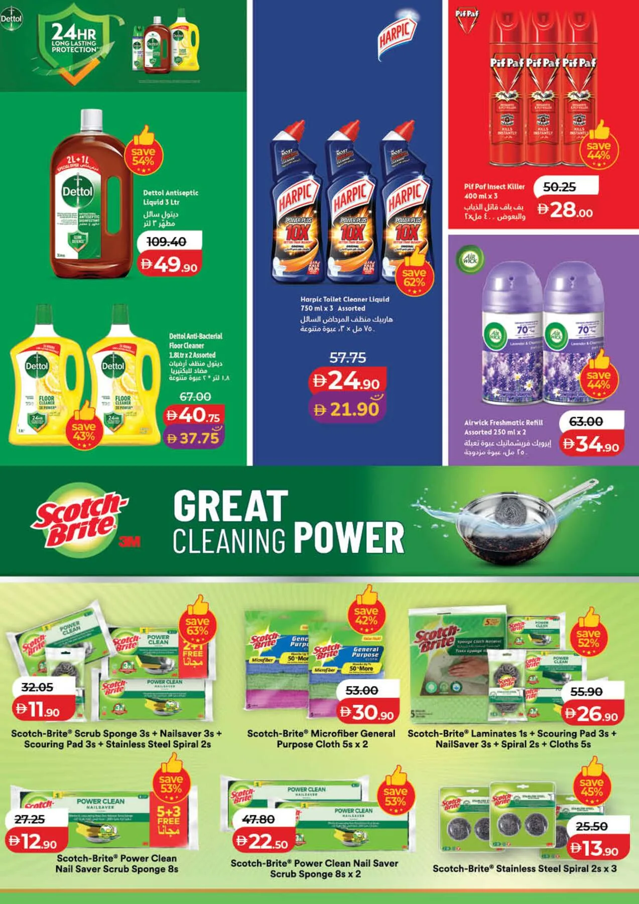 Lulu Savers - Dubai & Northern Emirates from Lulu until 3rd August - Lulu UAE Offers & Promotions — page 34