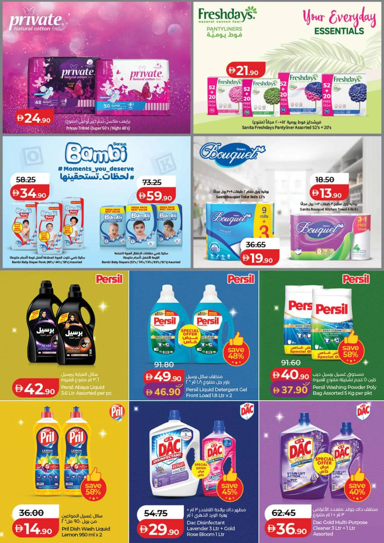 Lulu Savers - Dubai & Northern Emirates from Lulu until 3rd August - Lulu UAE Offers & Promotions — page 35